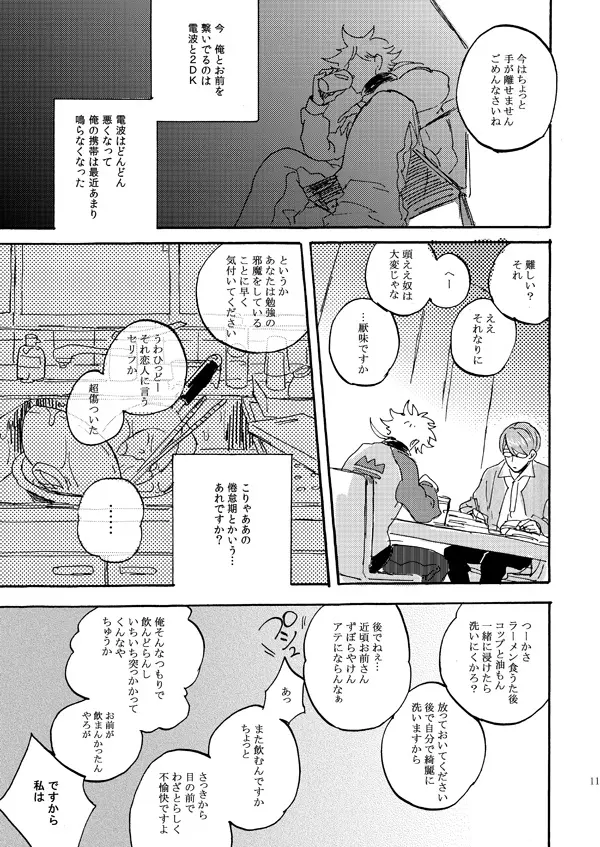 웹툰 이미지 8