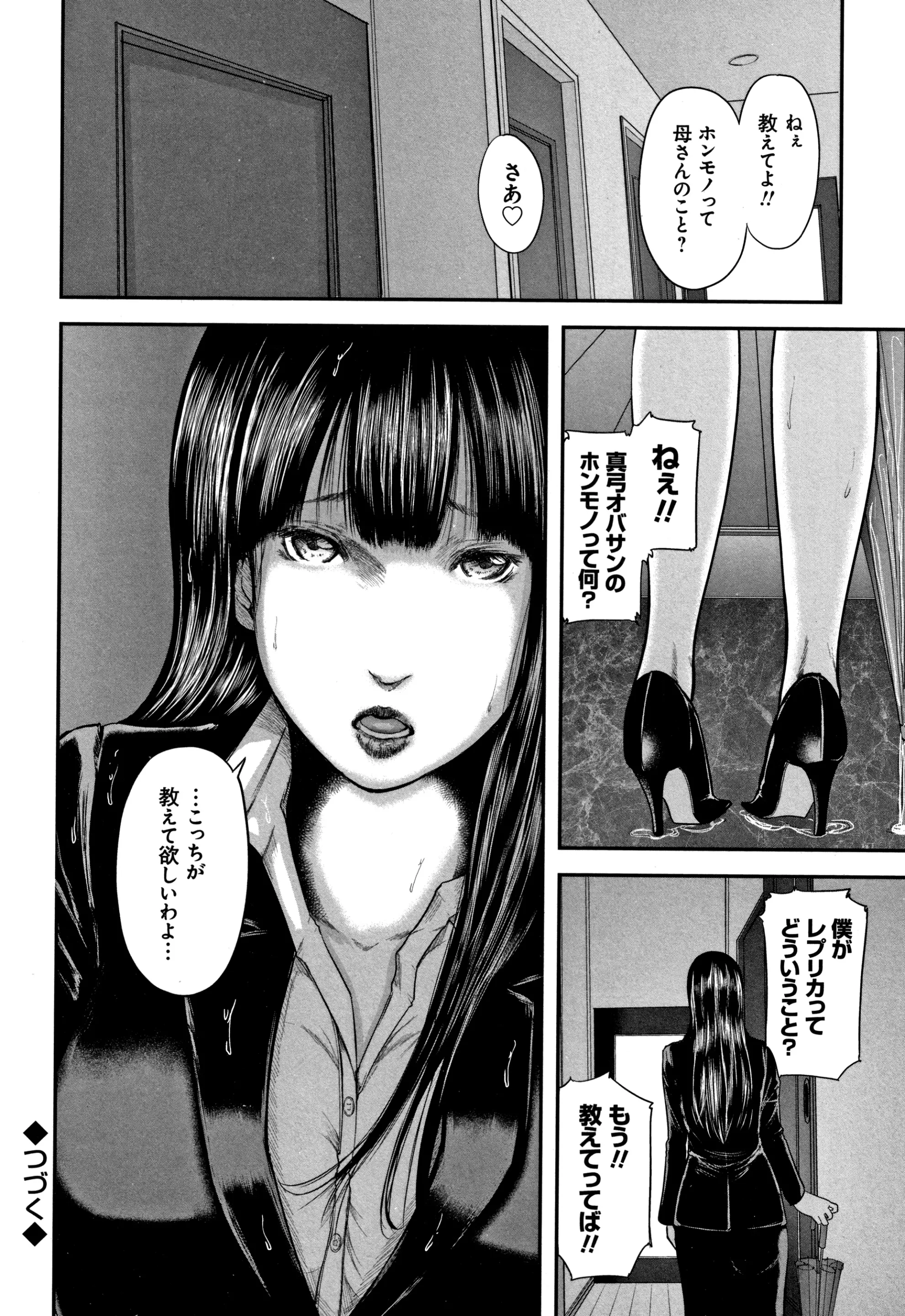 웹툰 이미지 193