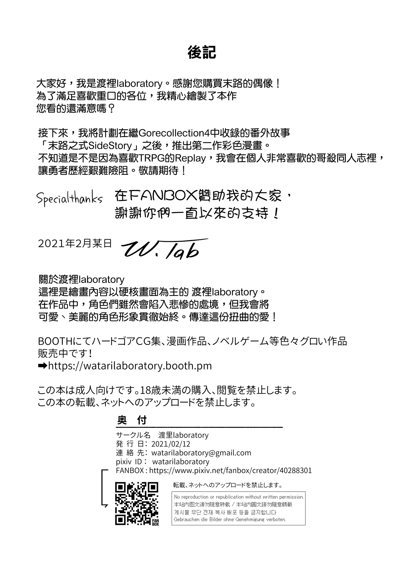 웹툰 이미지 53