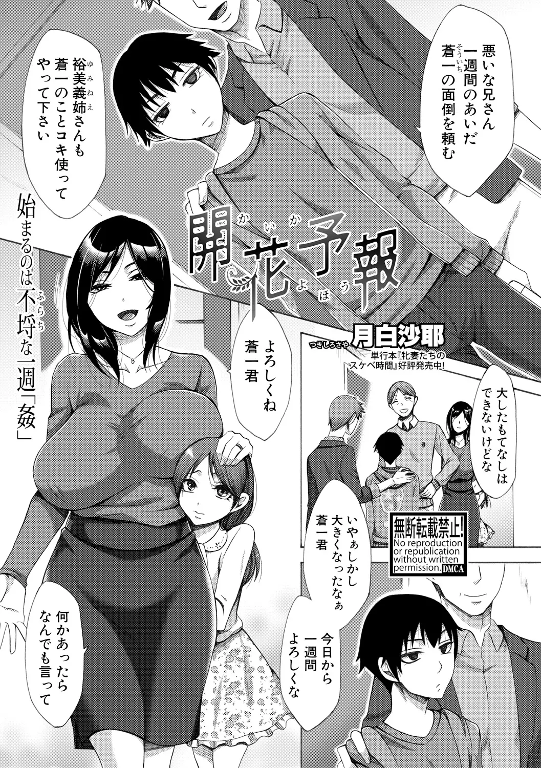 웹툰 이미지 112
