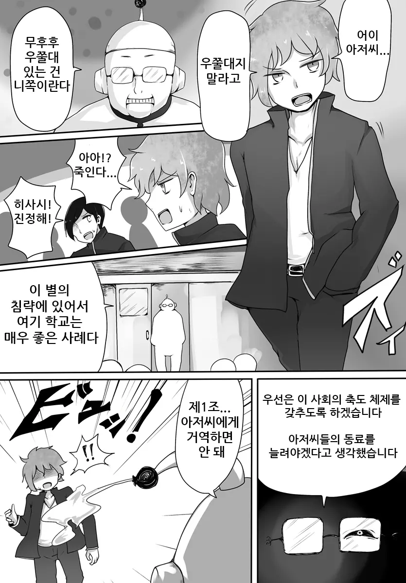 웹툰 이미지 3