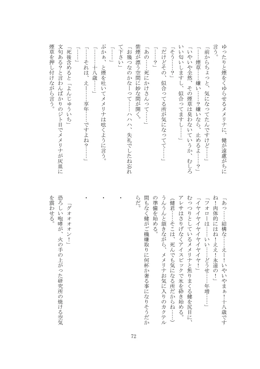 웹툰 이미지 72