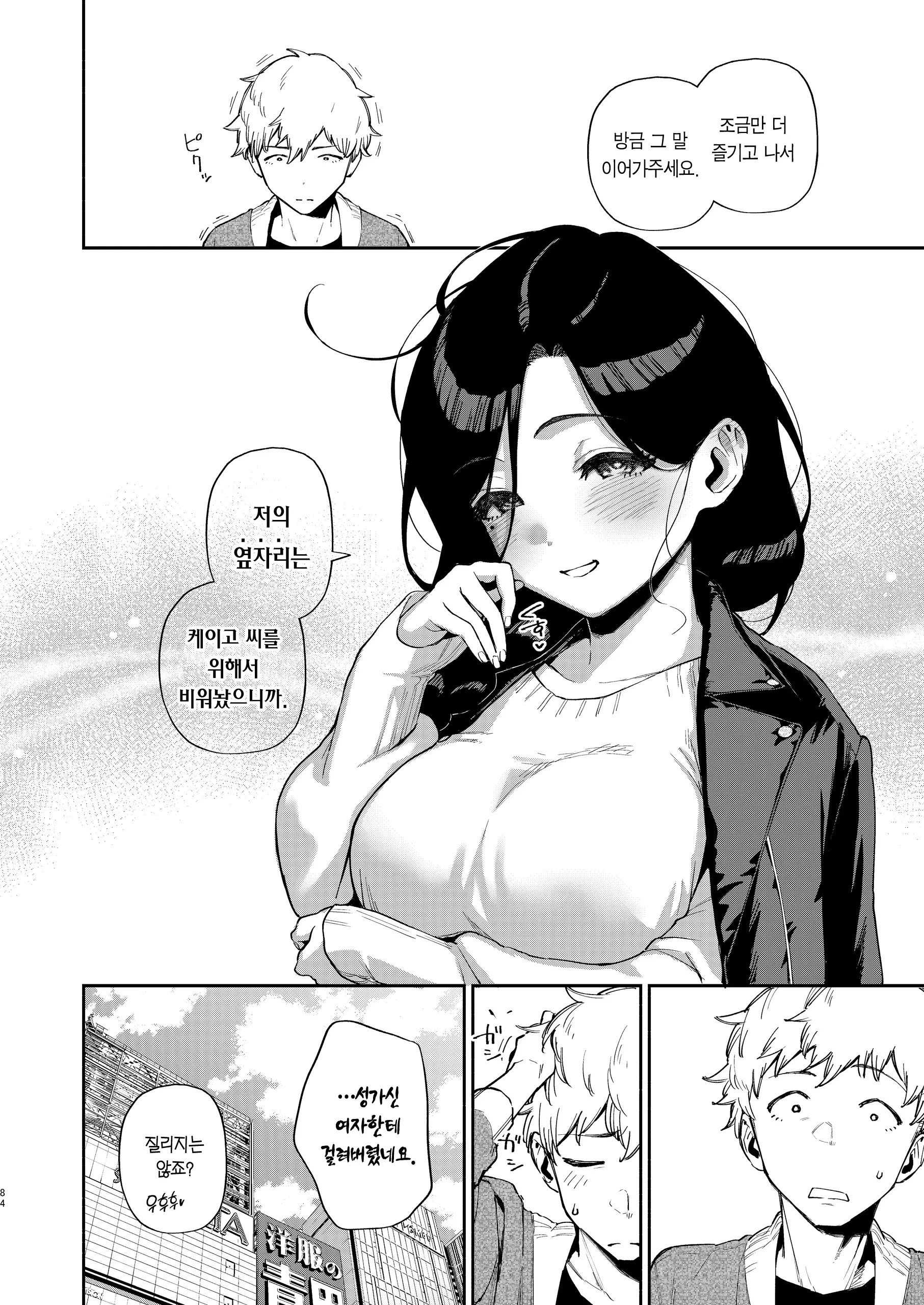 웹툰 이미지 82