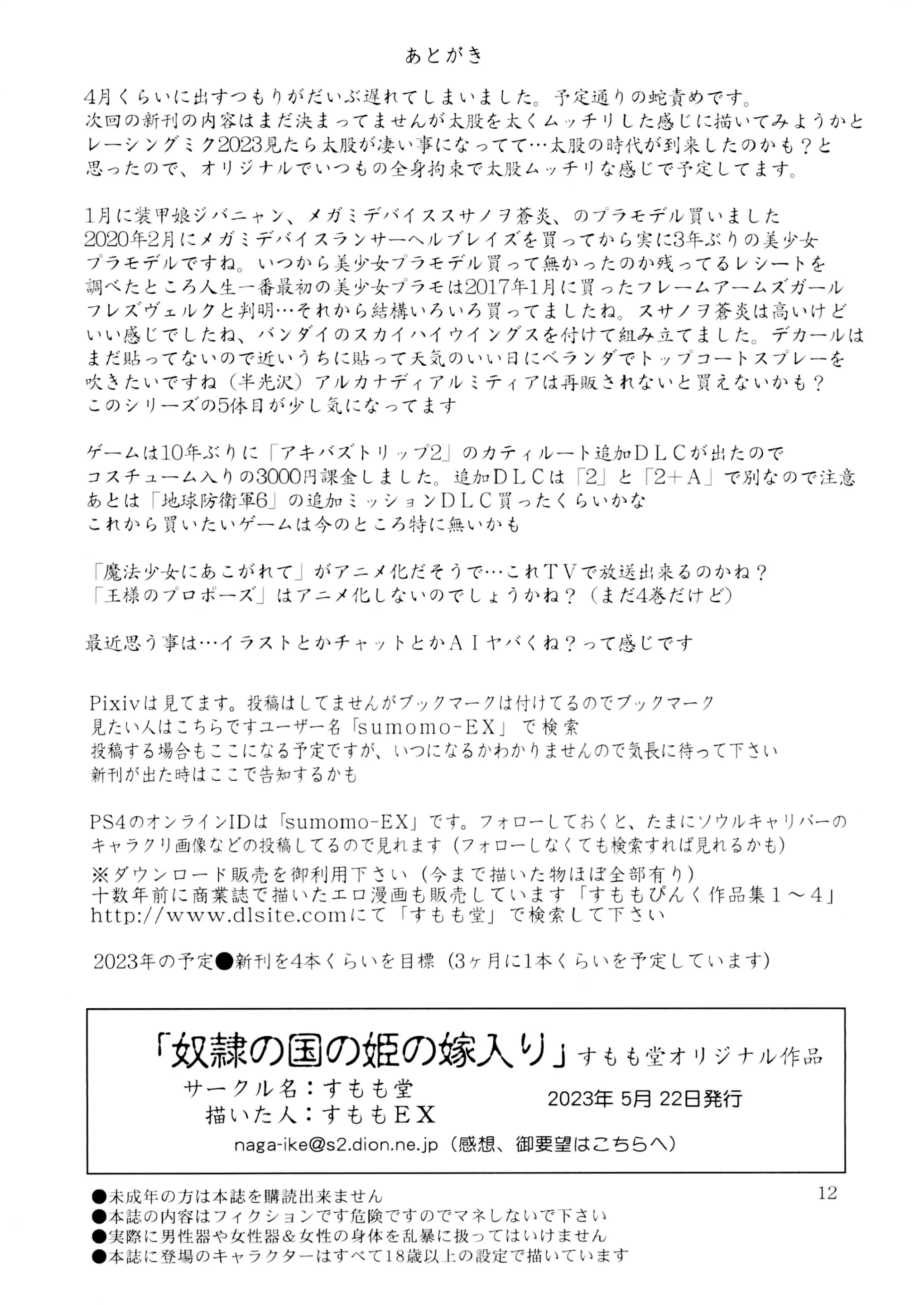 웹툰 이미지 11