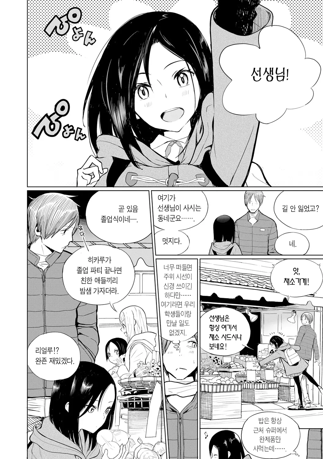 웹툰 이미지 129