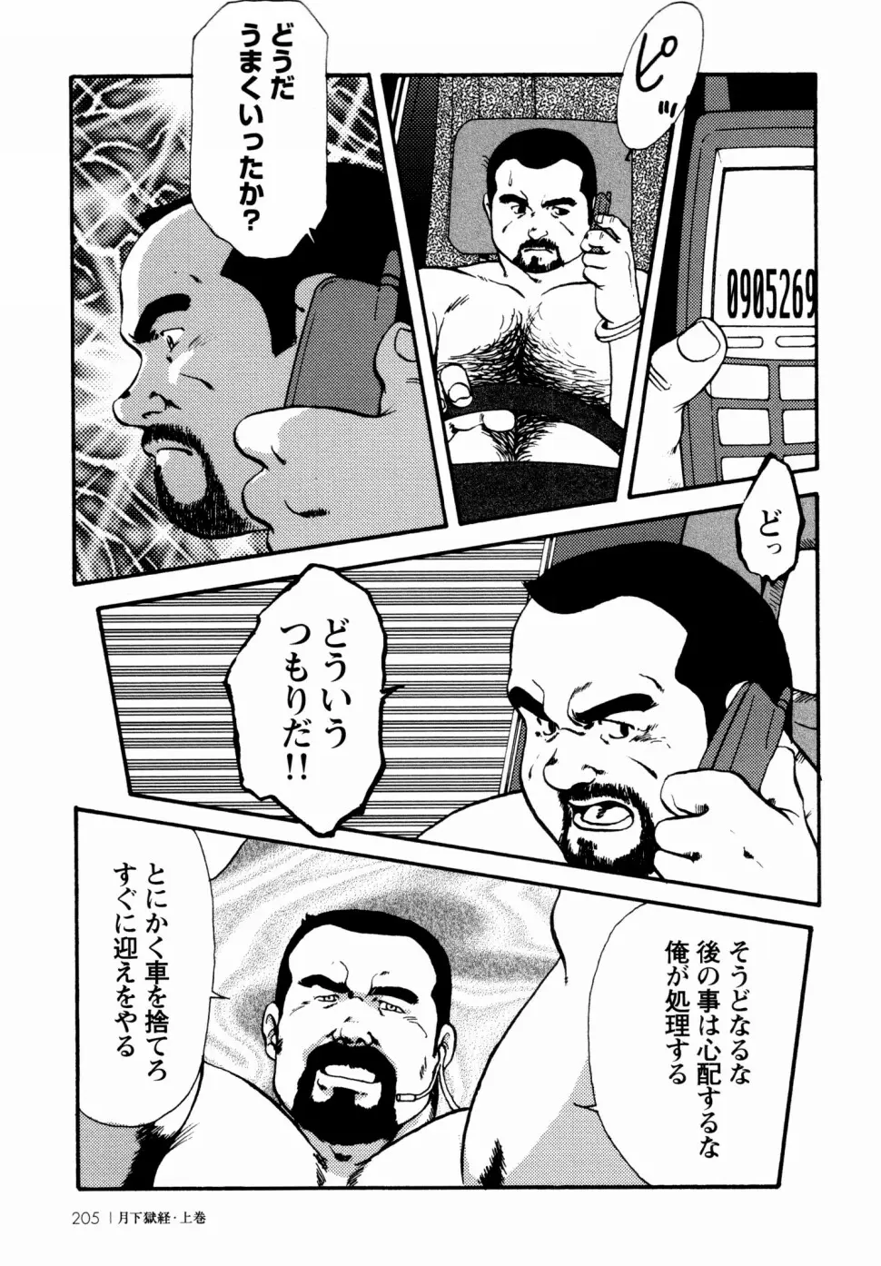 웹툰 이미지 197