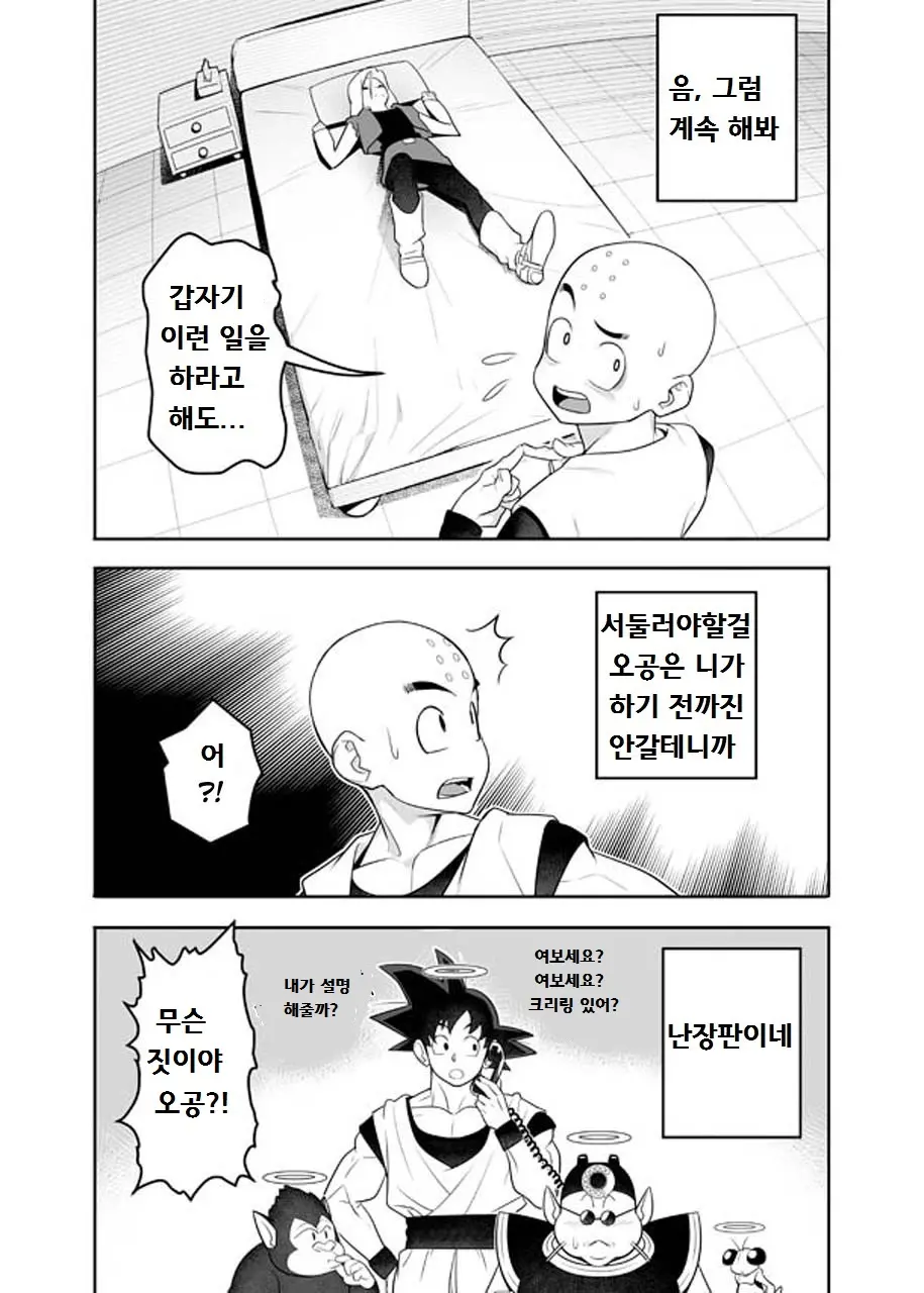 웹툰 이미지 1