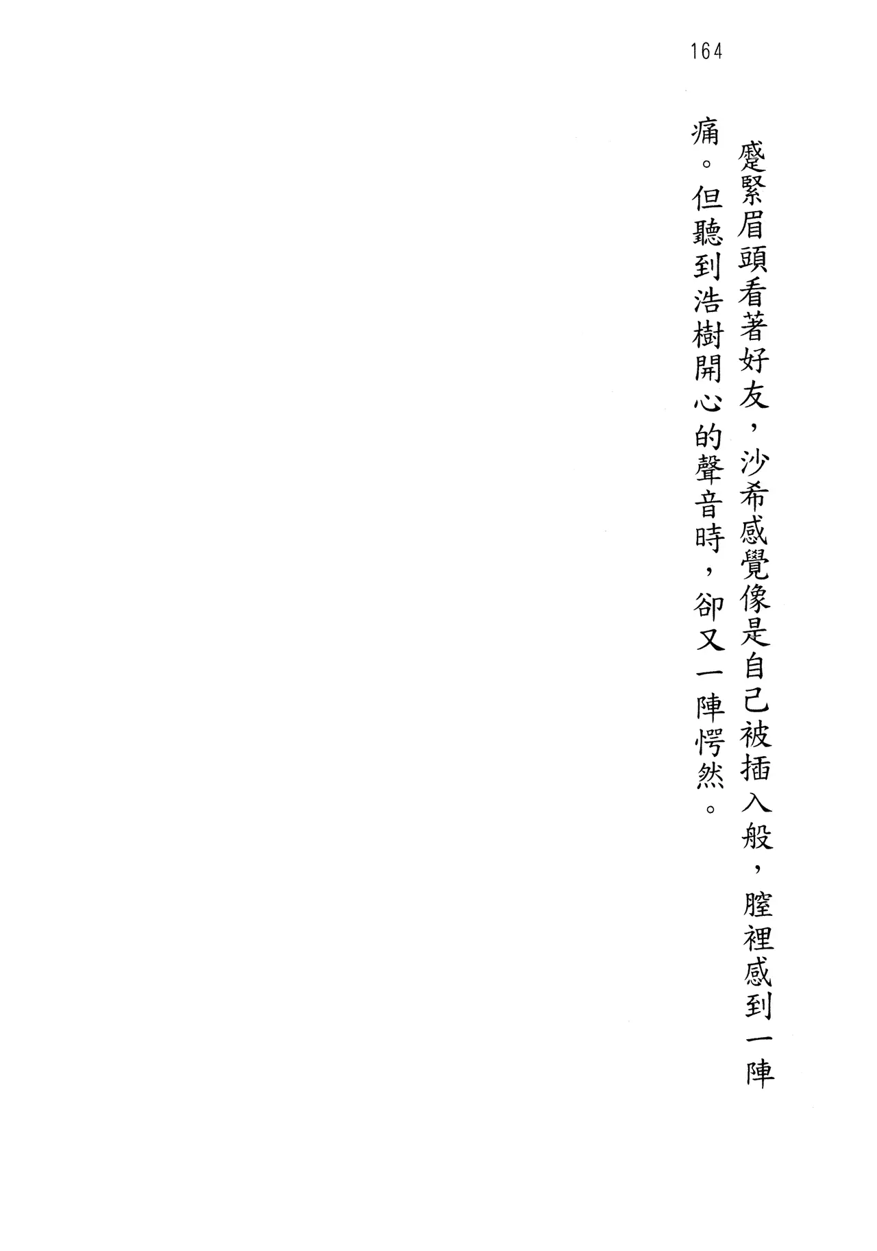 웹툰 이미지 168