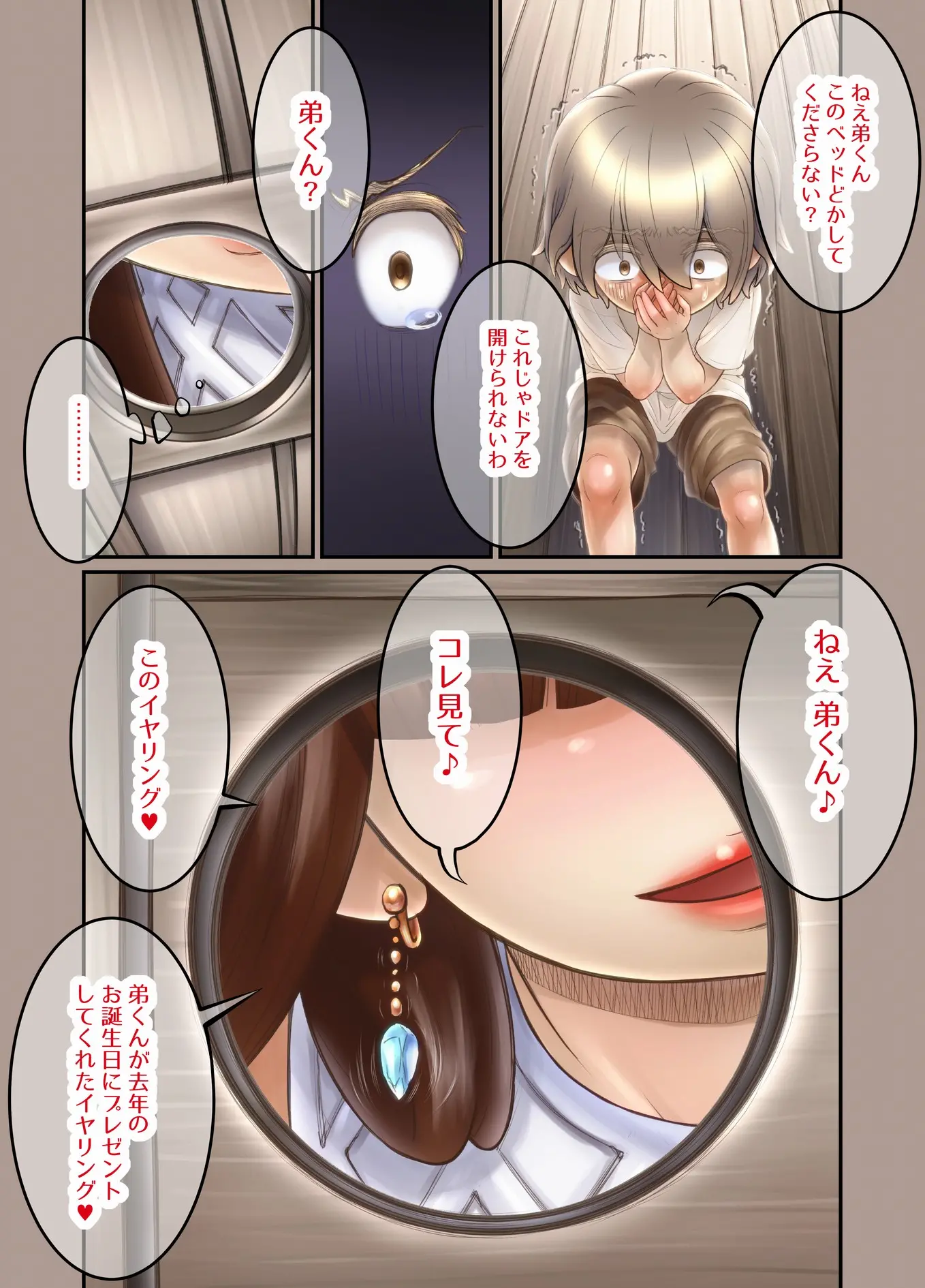 웹툰 이미지 109