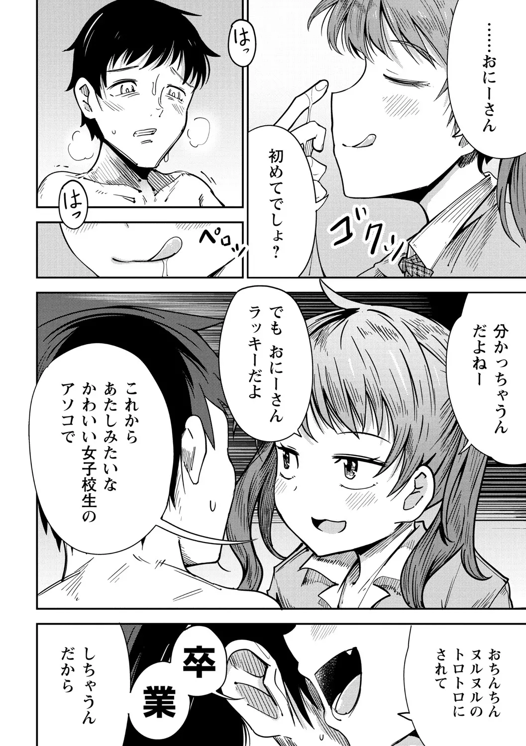 웹툰 이미지 82