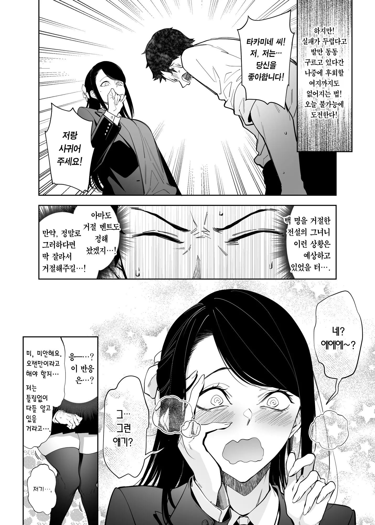 웹툰 이미지 4