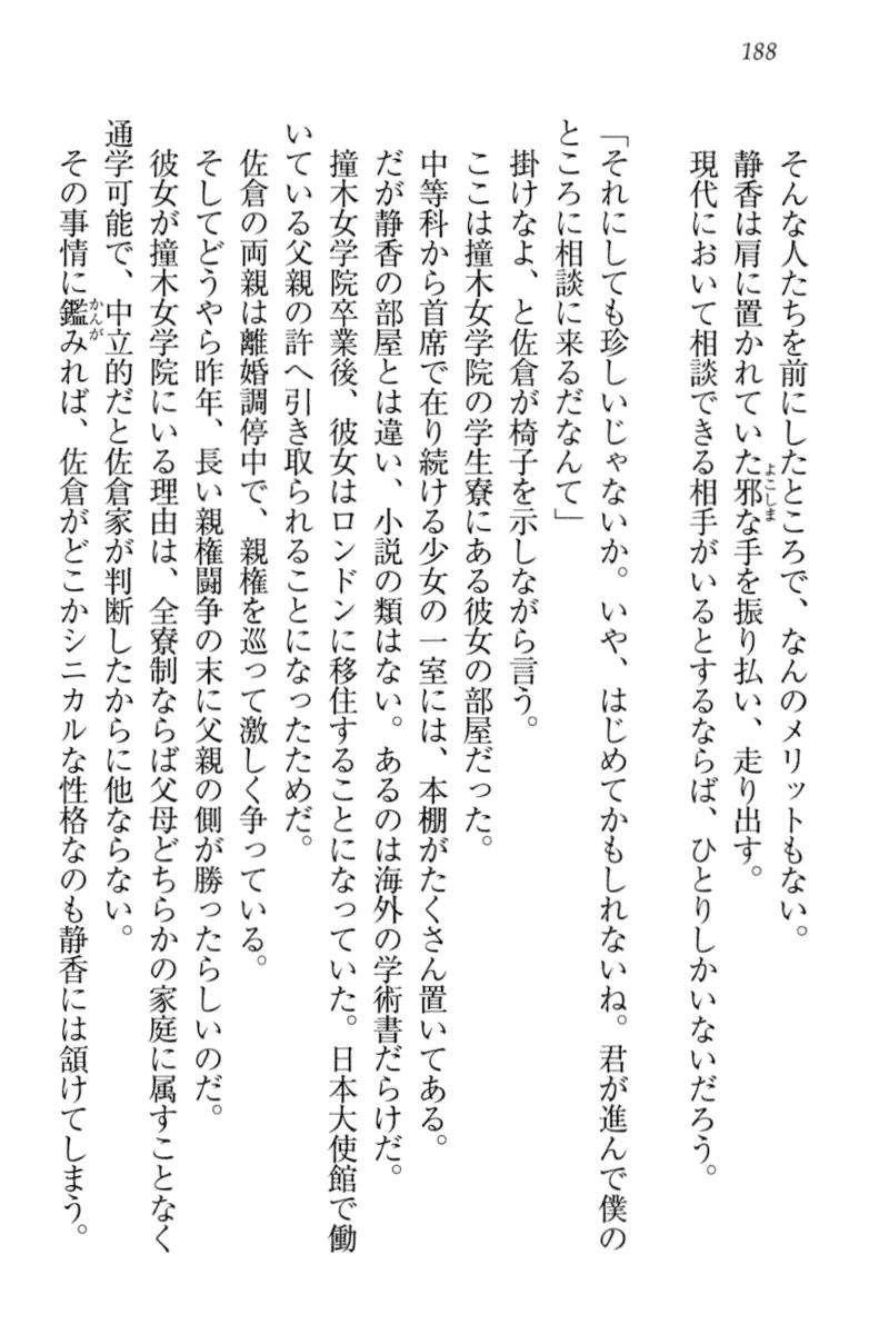 웹툰 이미지 197