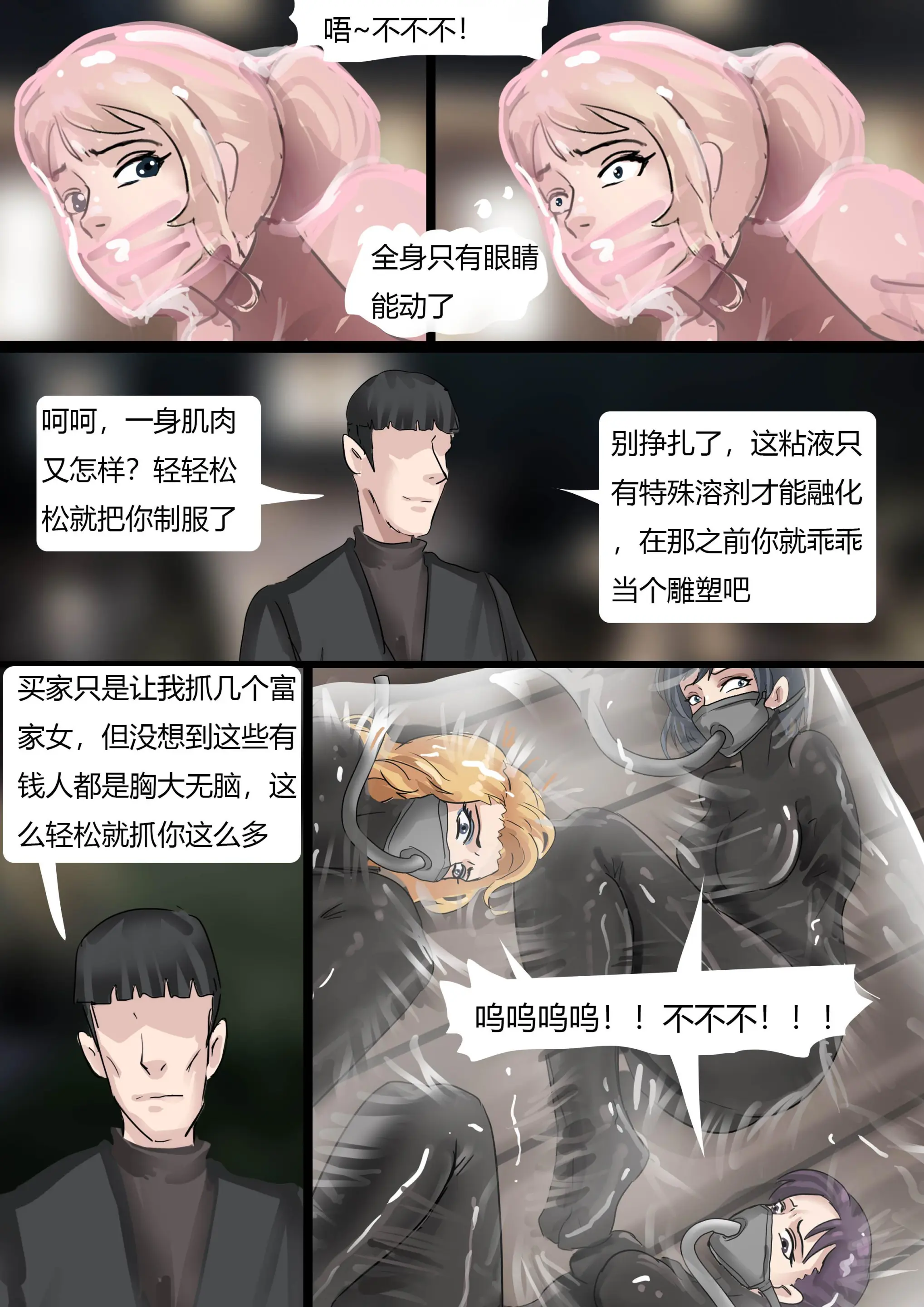 웹툰 이미지 20