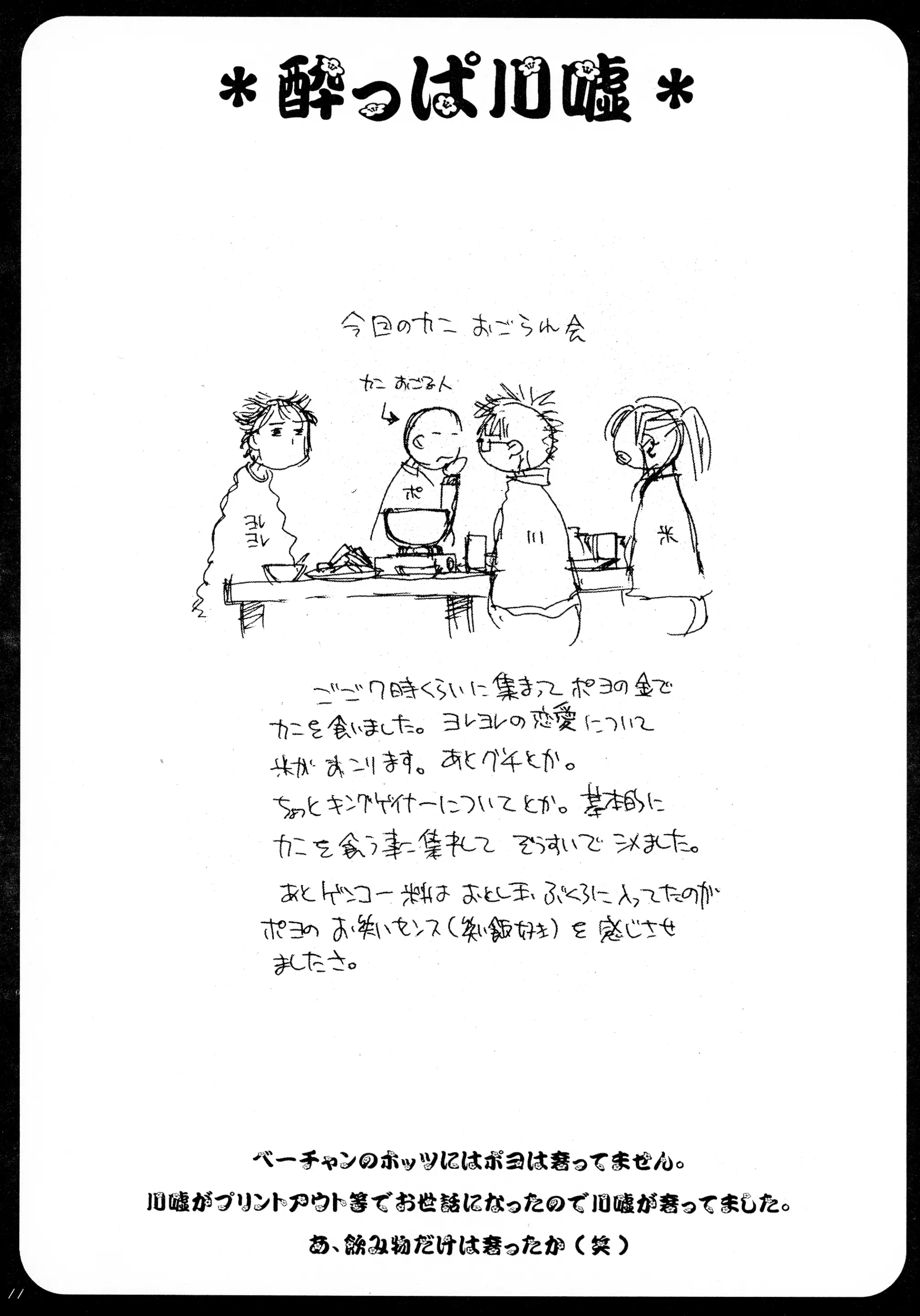 웹툰 이미지 12