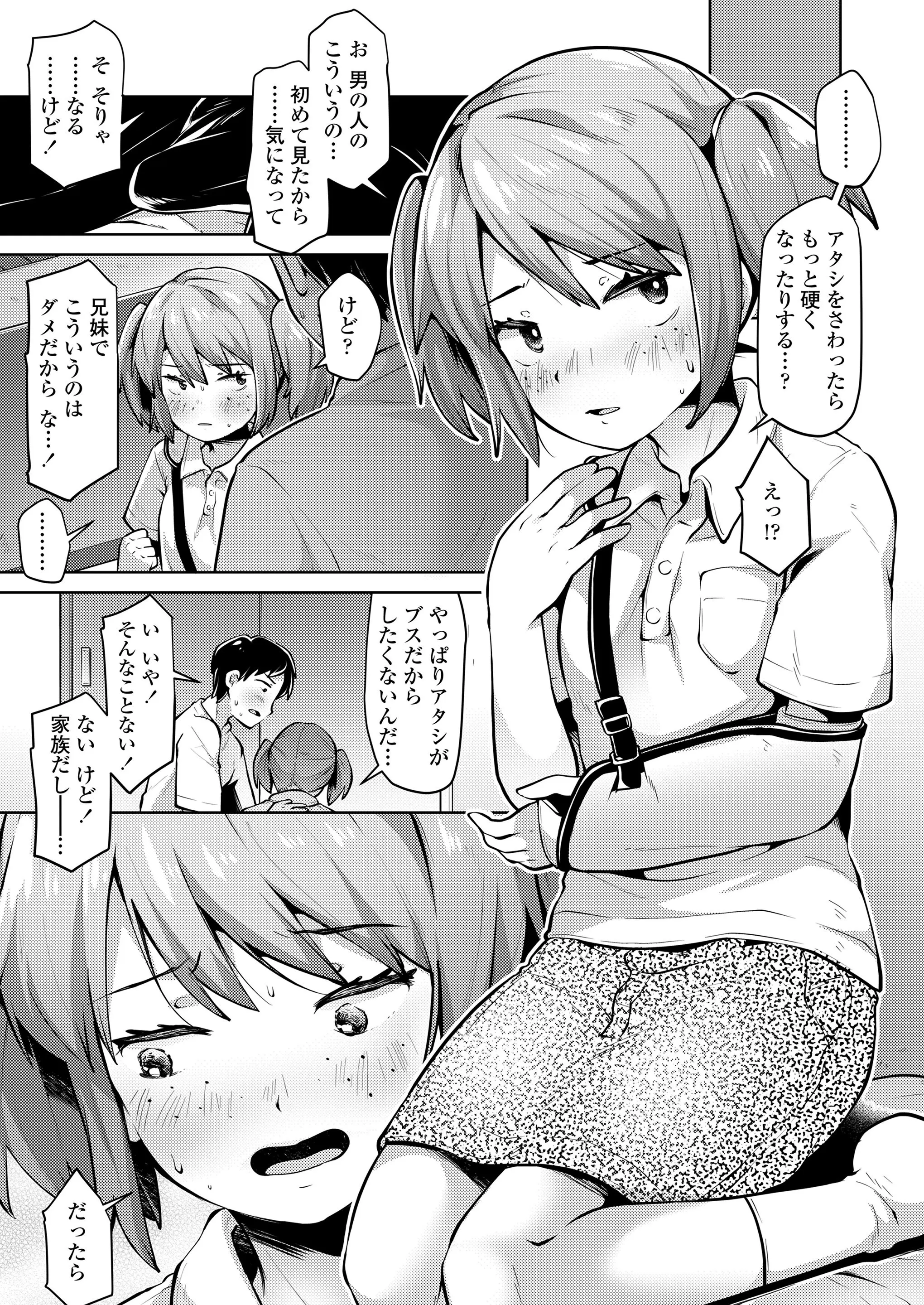 웹툰 이미지 168
