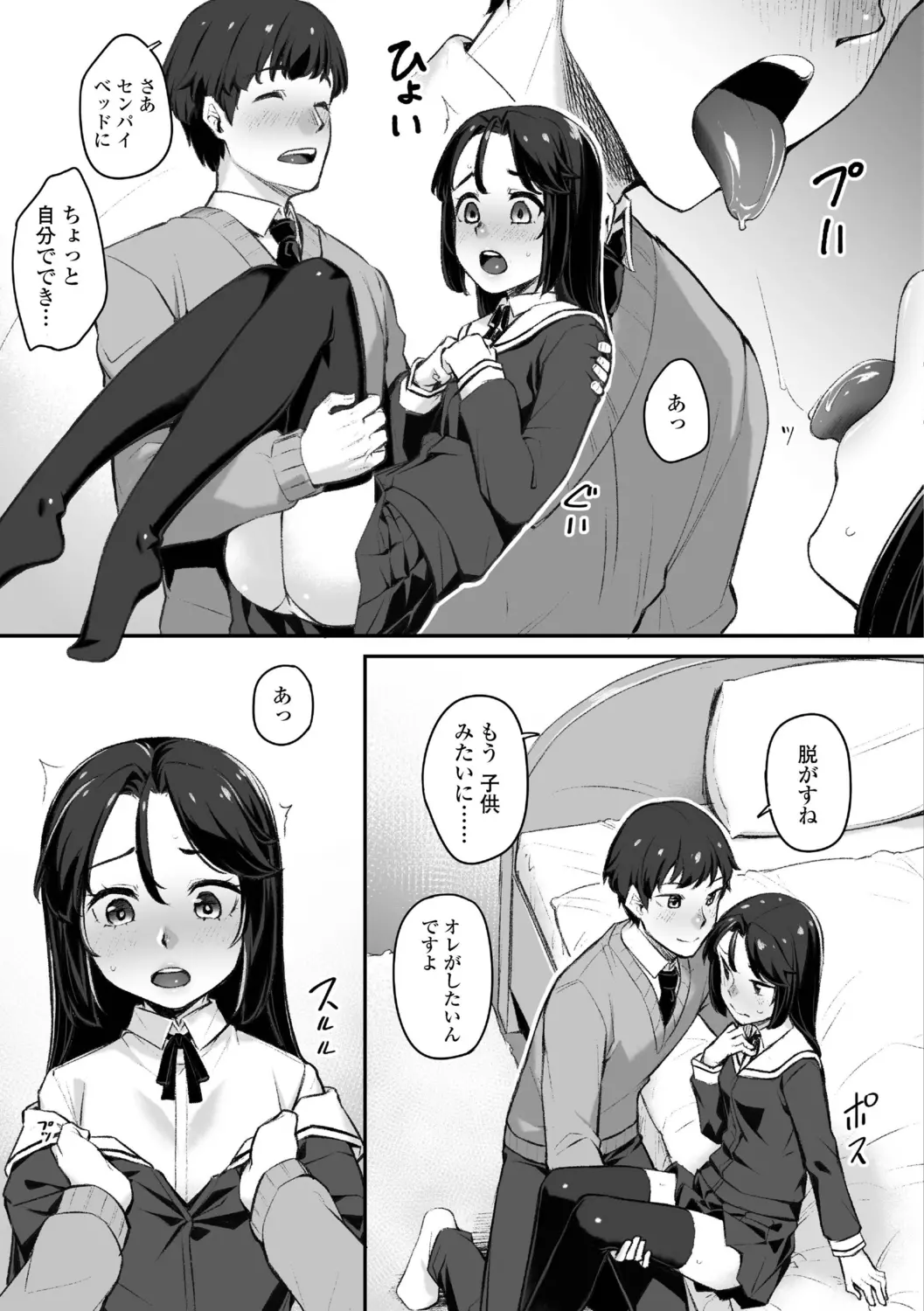 웹툰 이미지 30