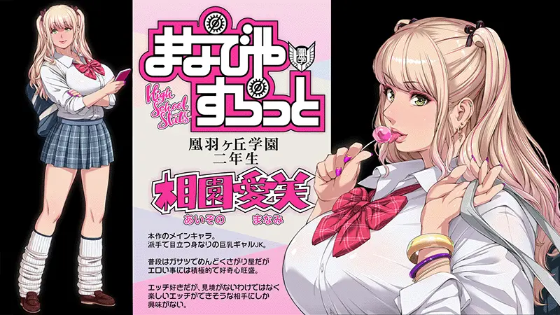 VR Manabiya Slut Yariman JK no H na Gakuen Seikatsu "Zenpen"