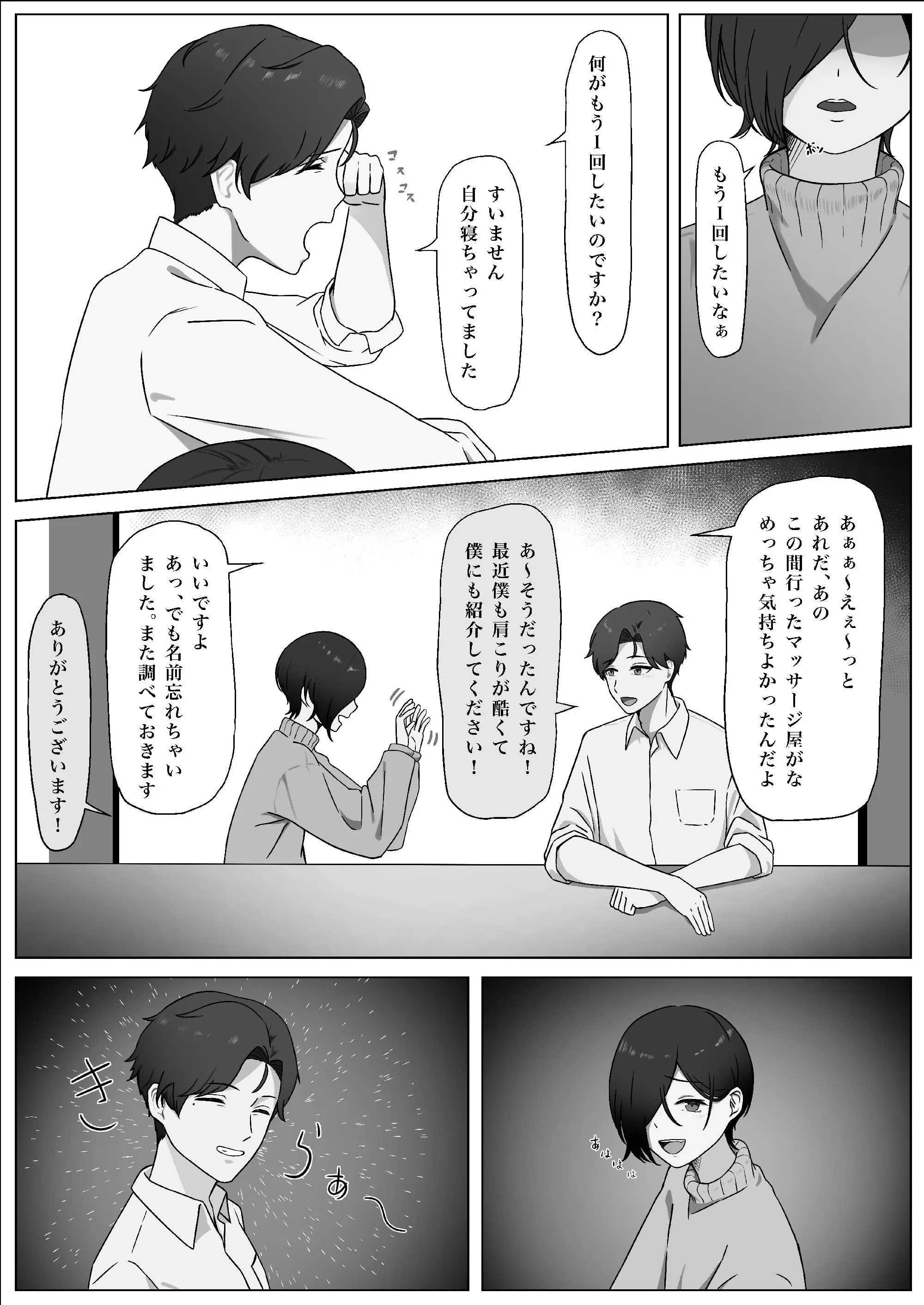 웹툰 이미지 21