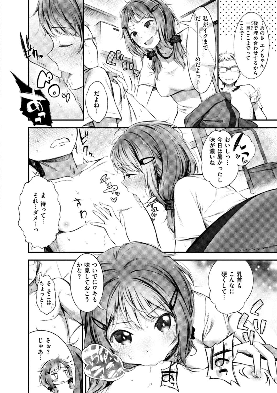 웹툰 이미지 149