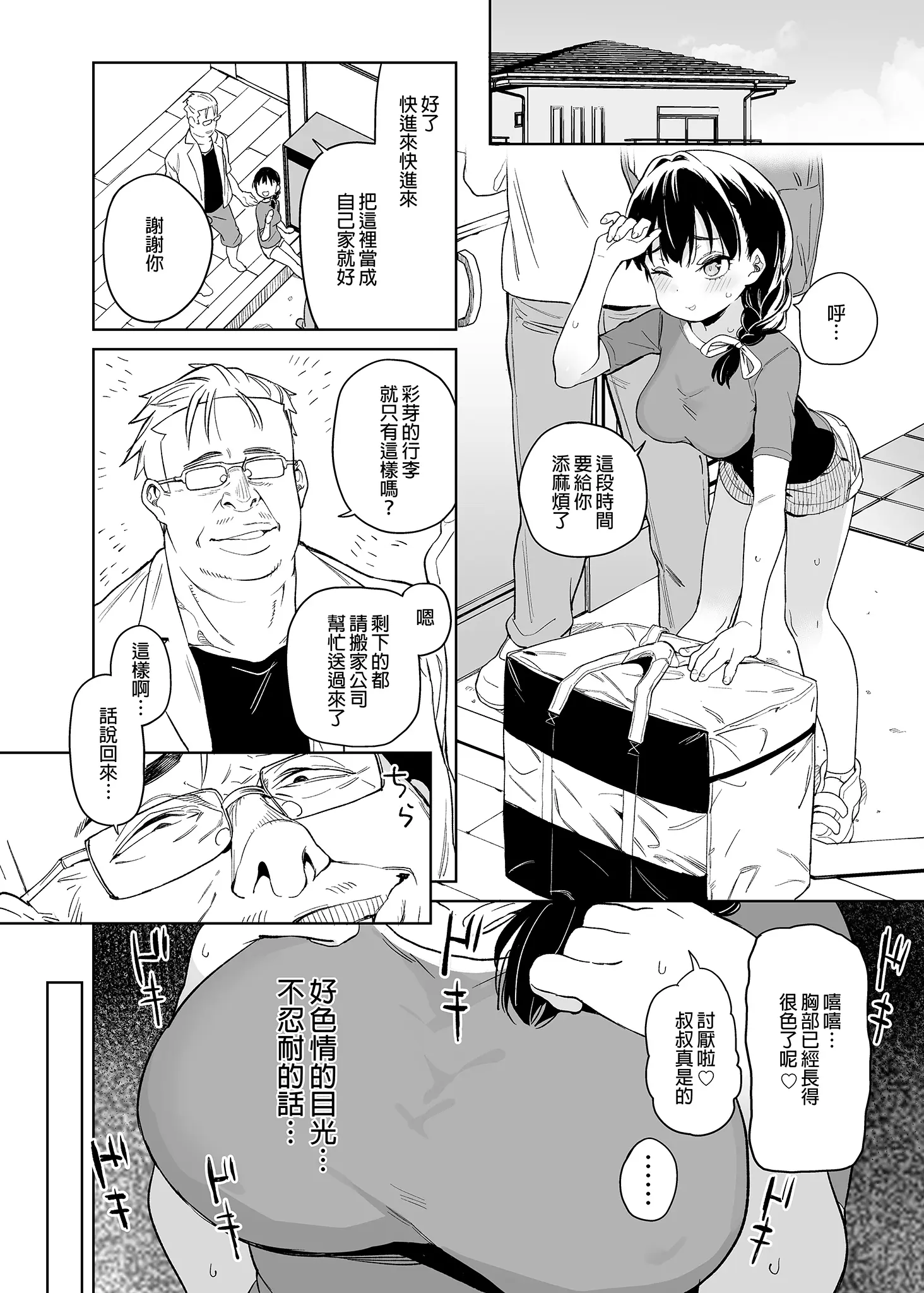웹툰 이미지 4