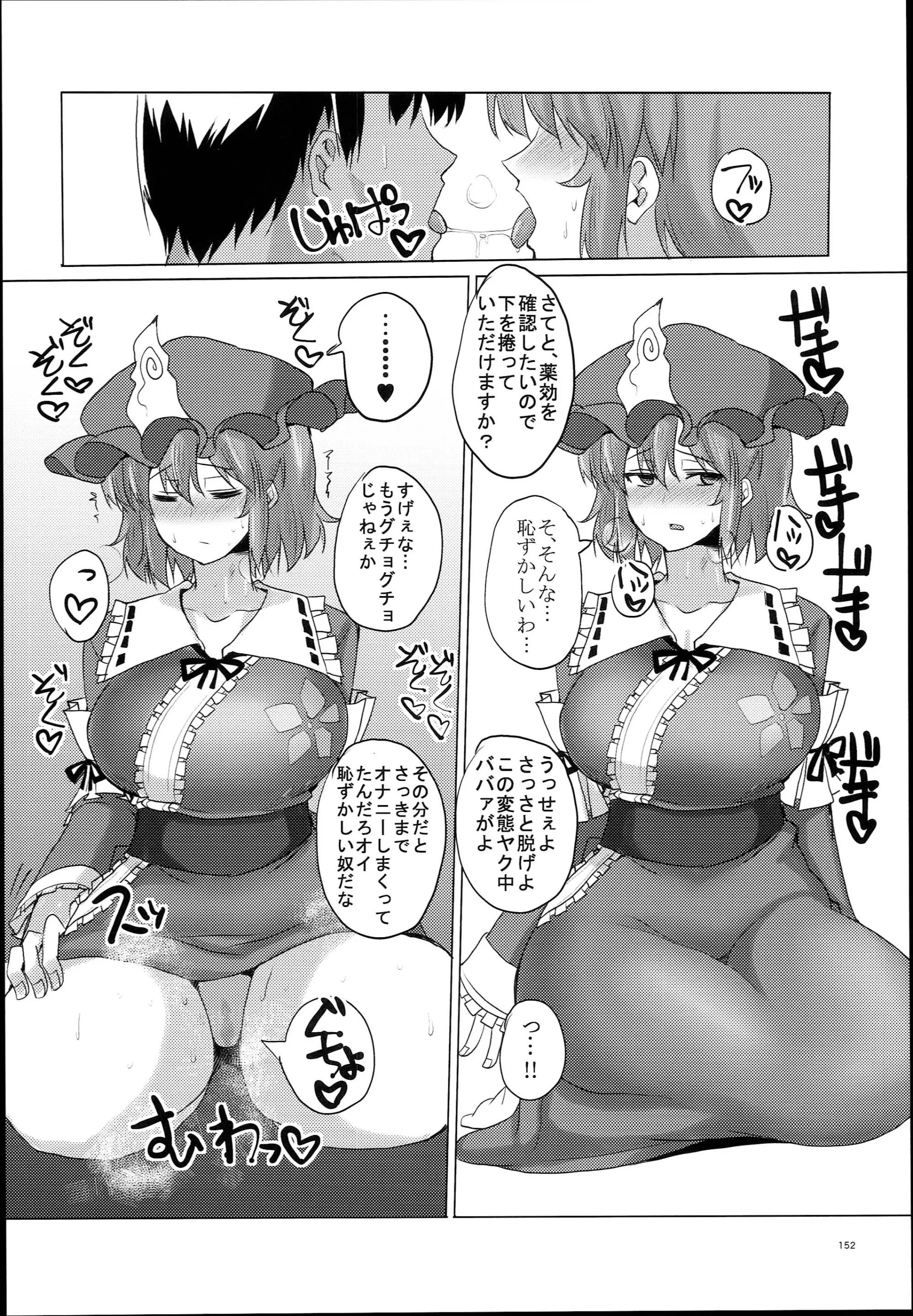 웹툰 이미지 153