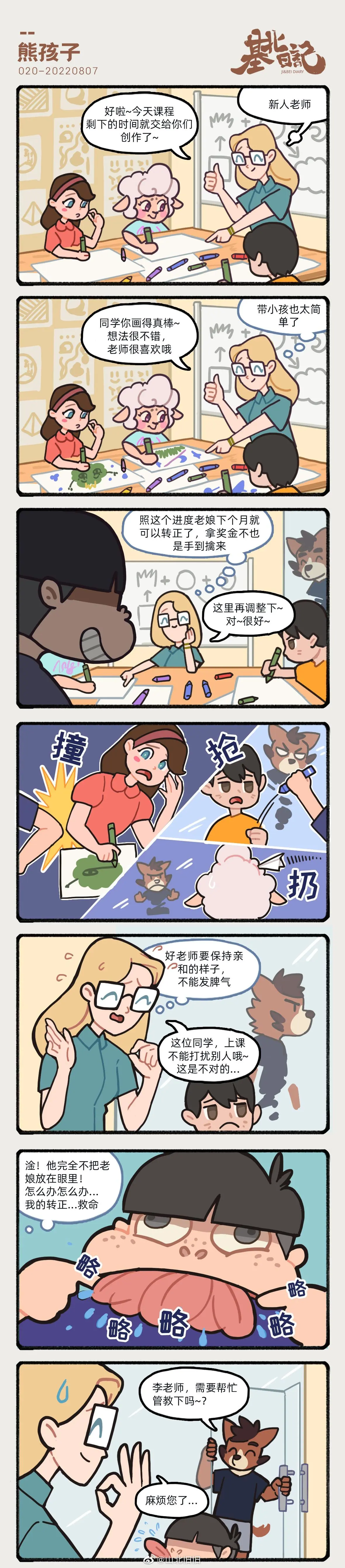 웹툰 이미지 71