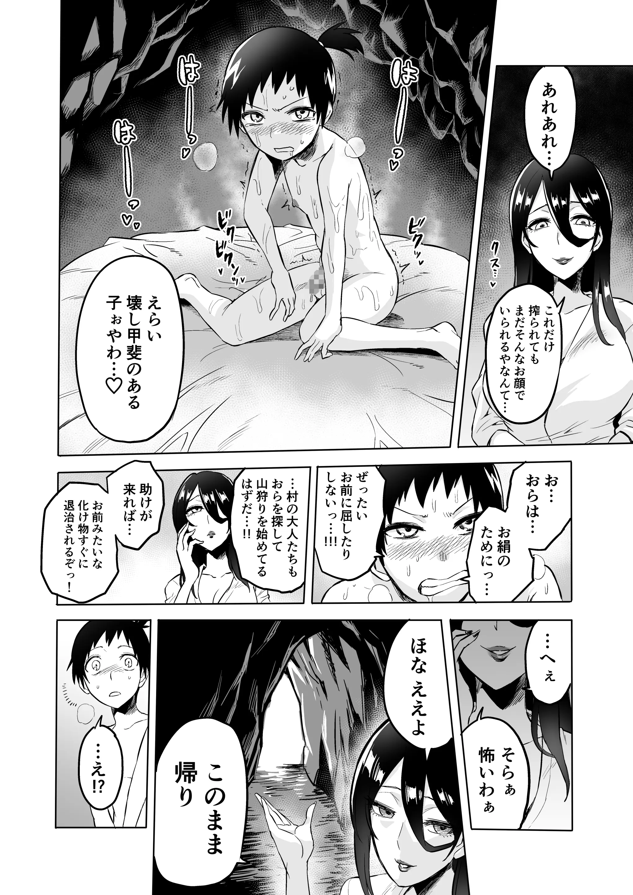 웹툰 이미지 26