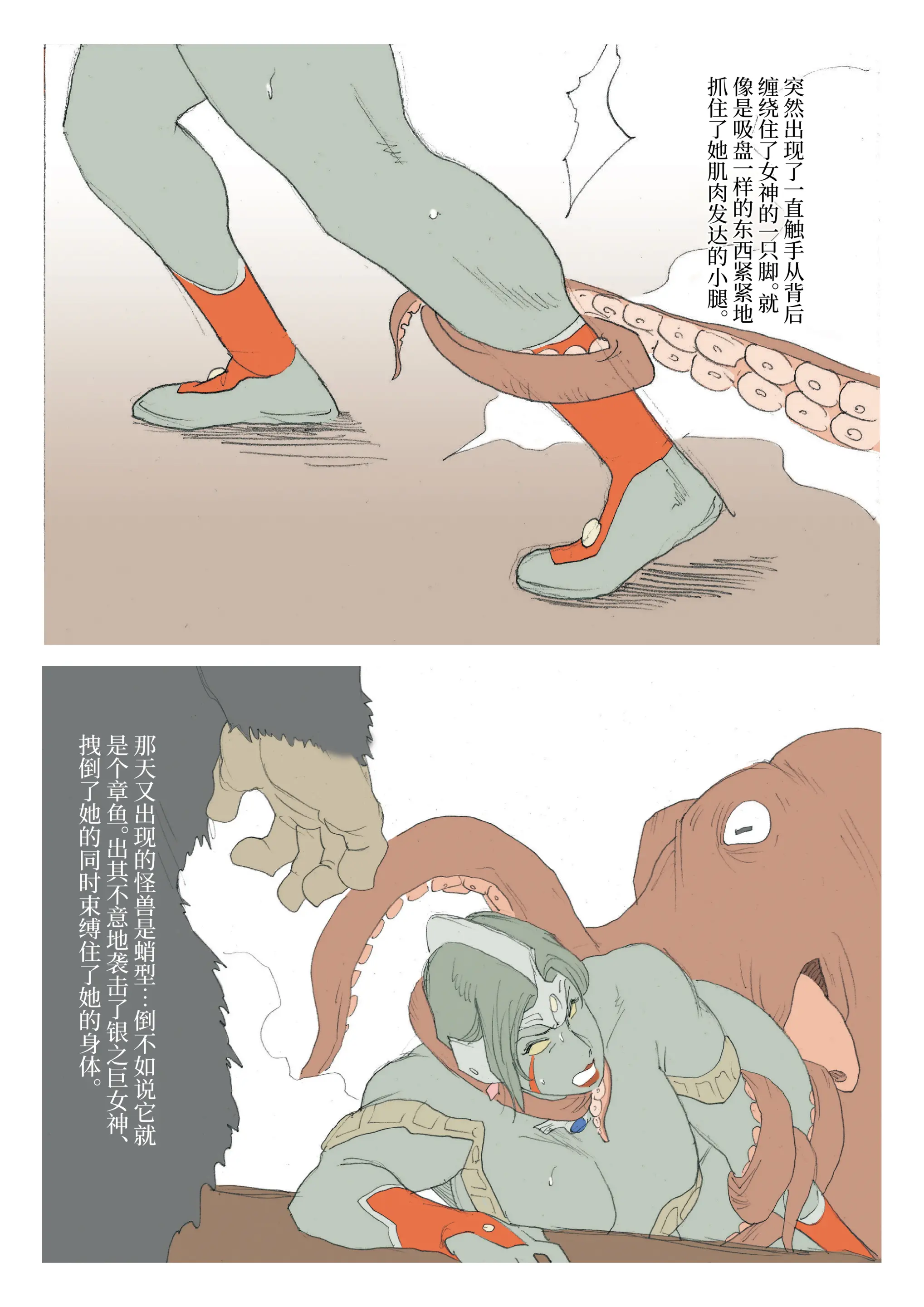 웹툰 이미지 38