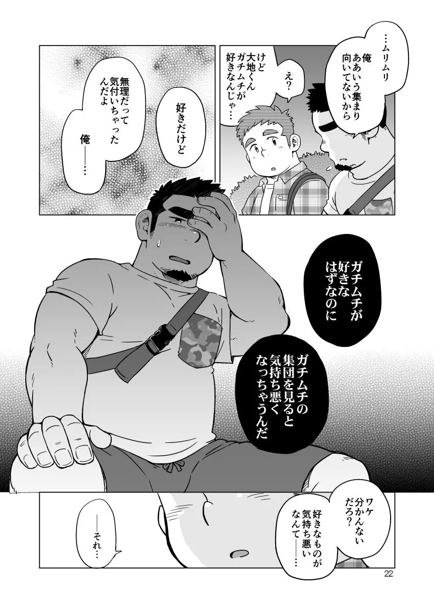 웹툰 이미지 22