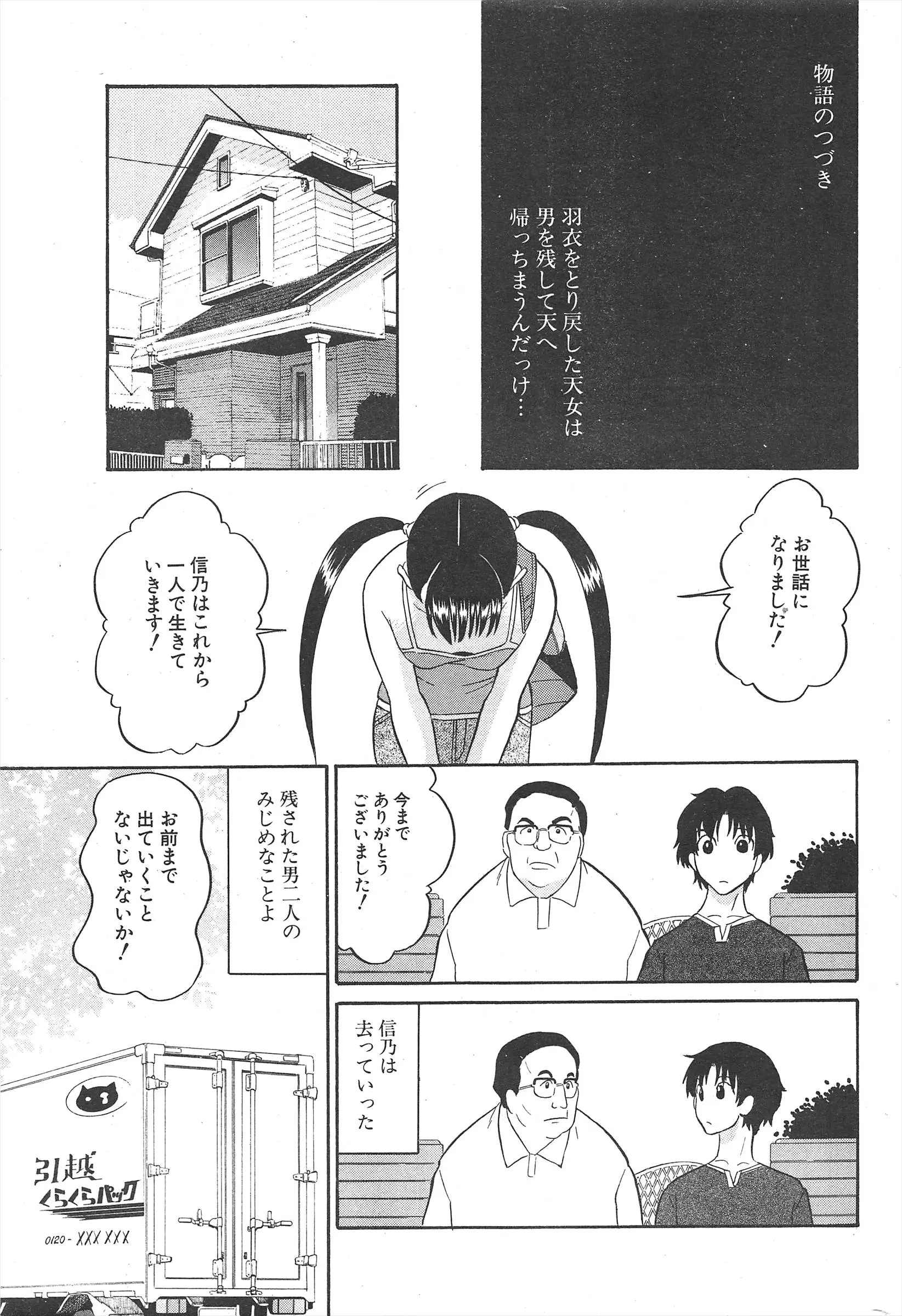 웹툰 이미지 208