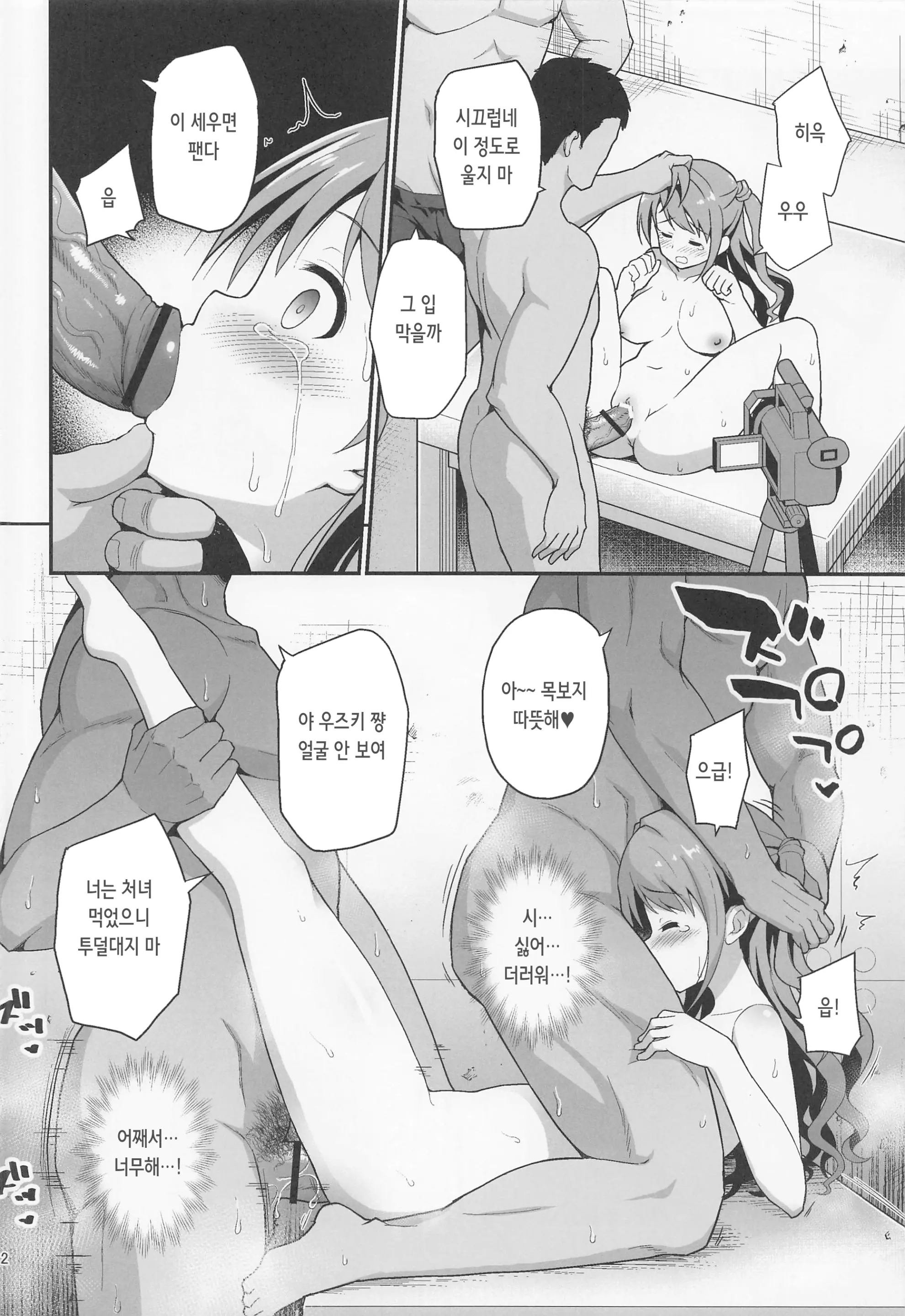 웹툰 이미지 11