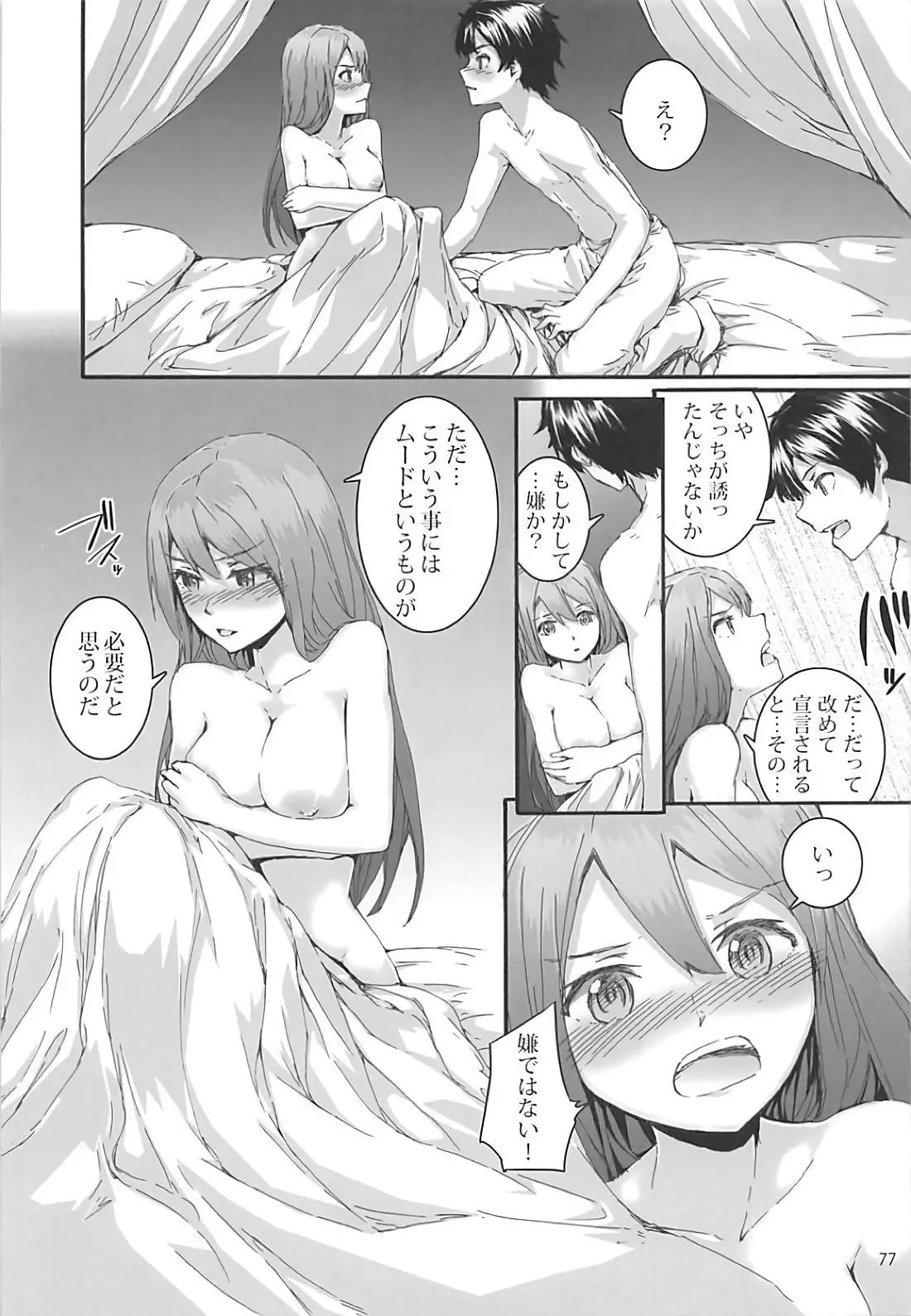 웹툰 이미지 77