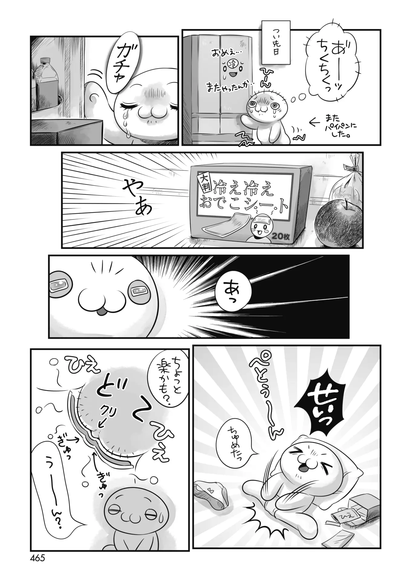 웹툰 이미지 389