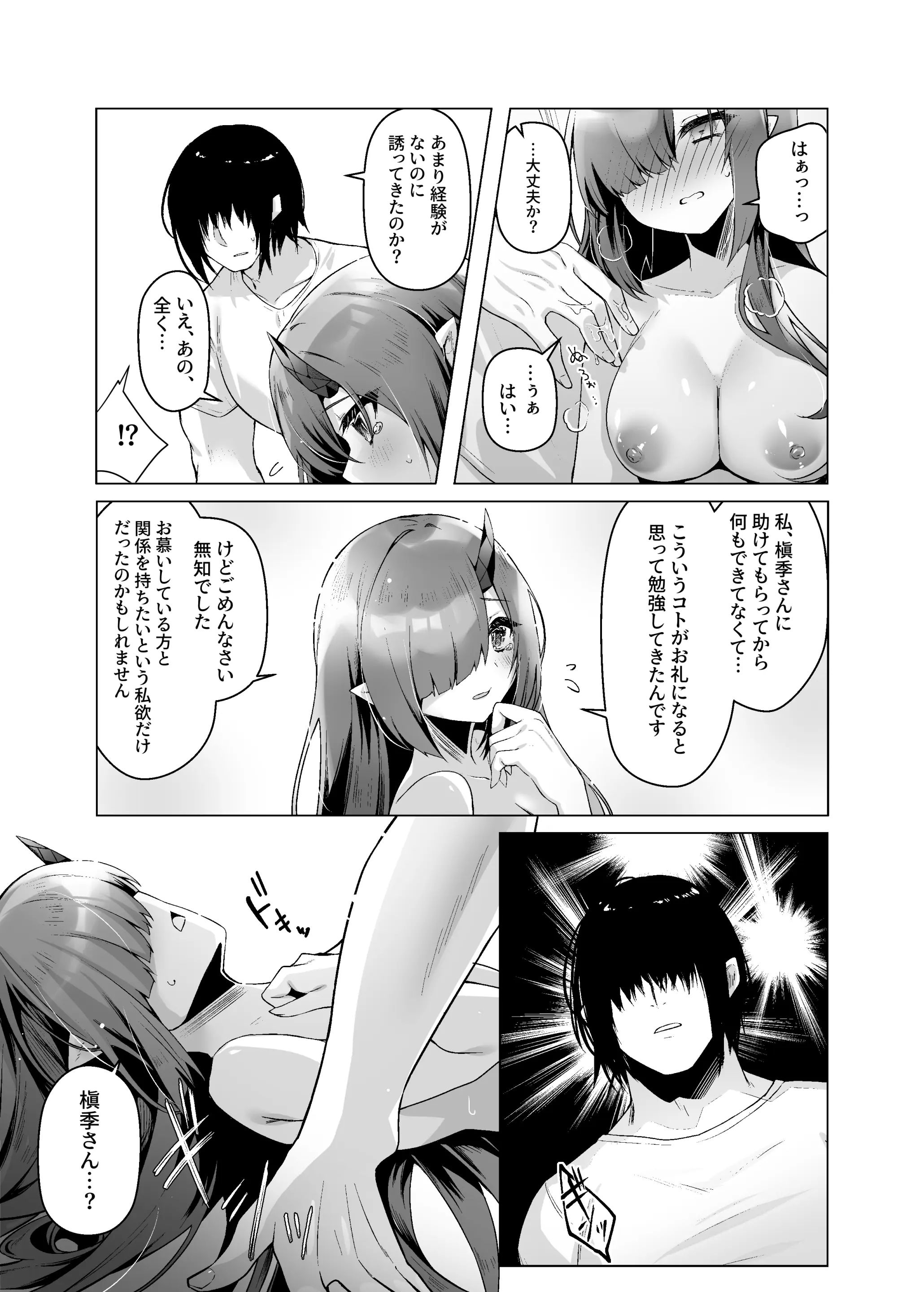 웹툰 이미지 21