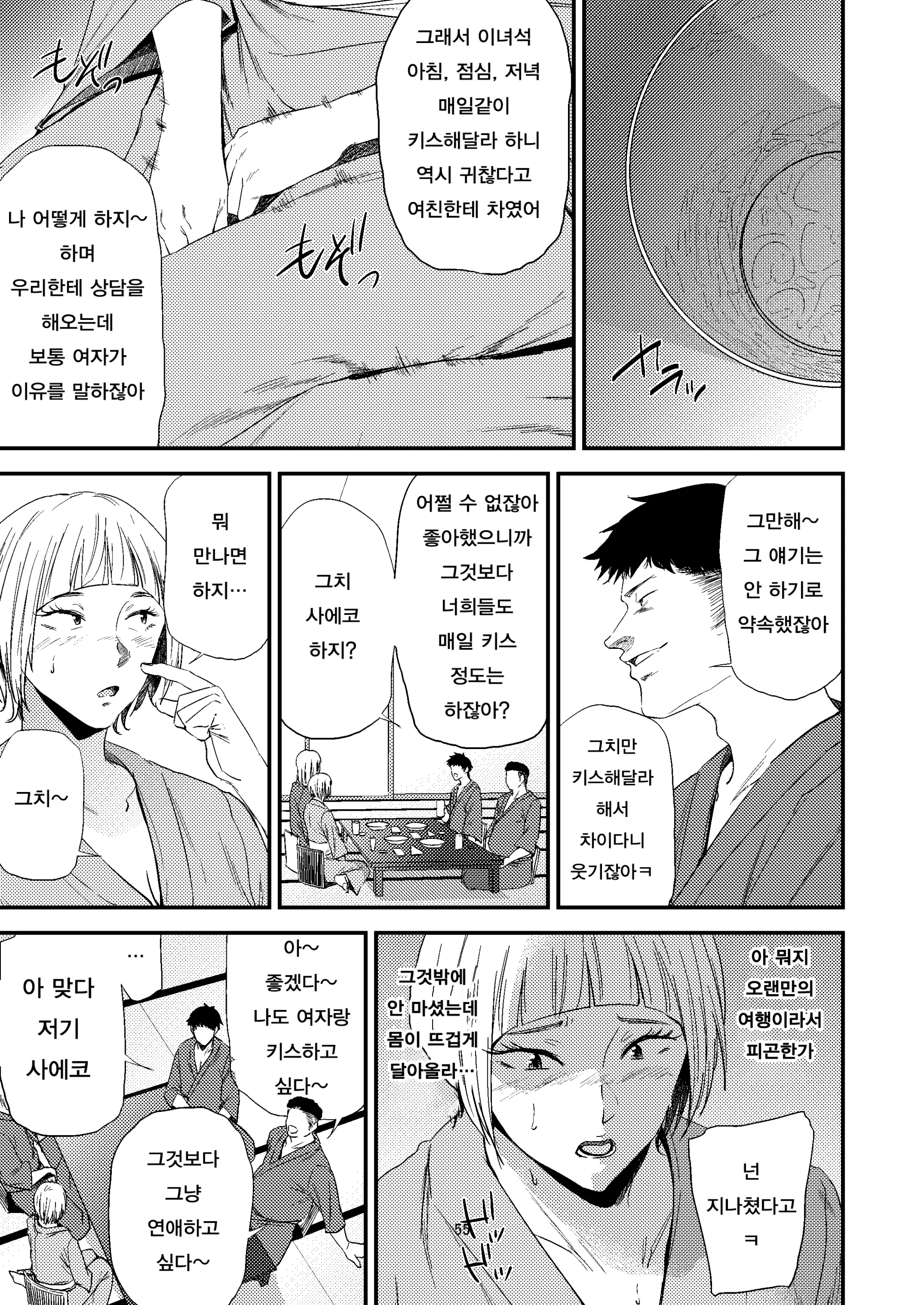 웹툰 이미지 15