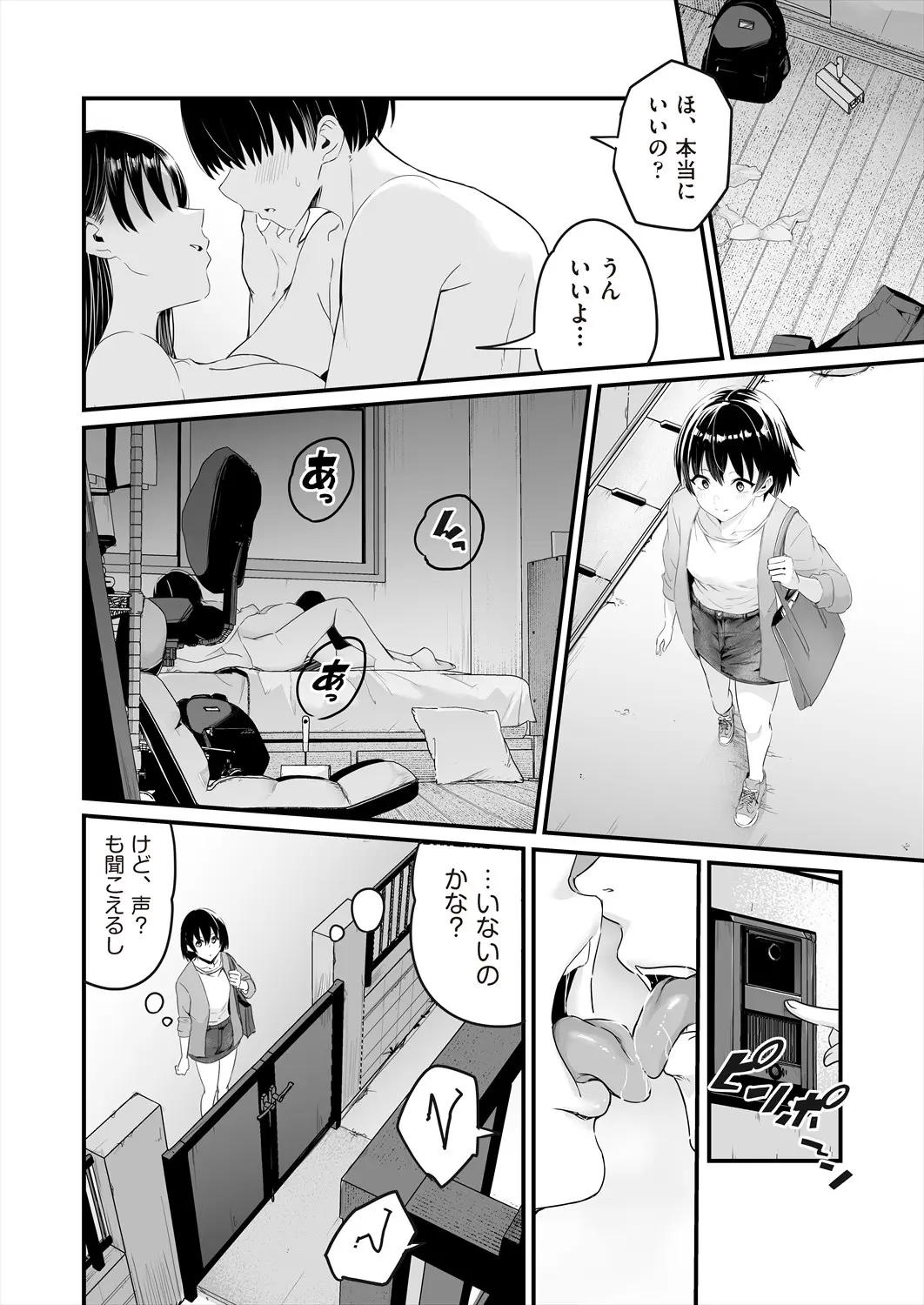 웹툰 이미지 145
