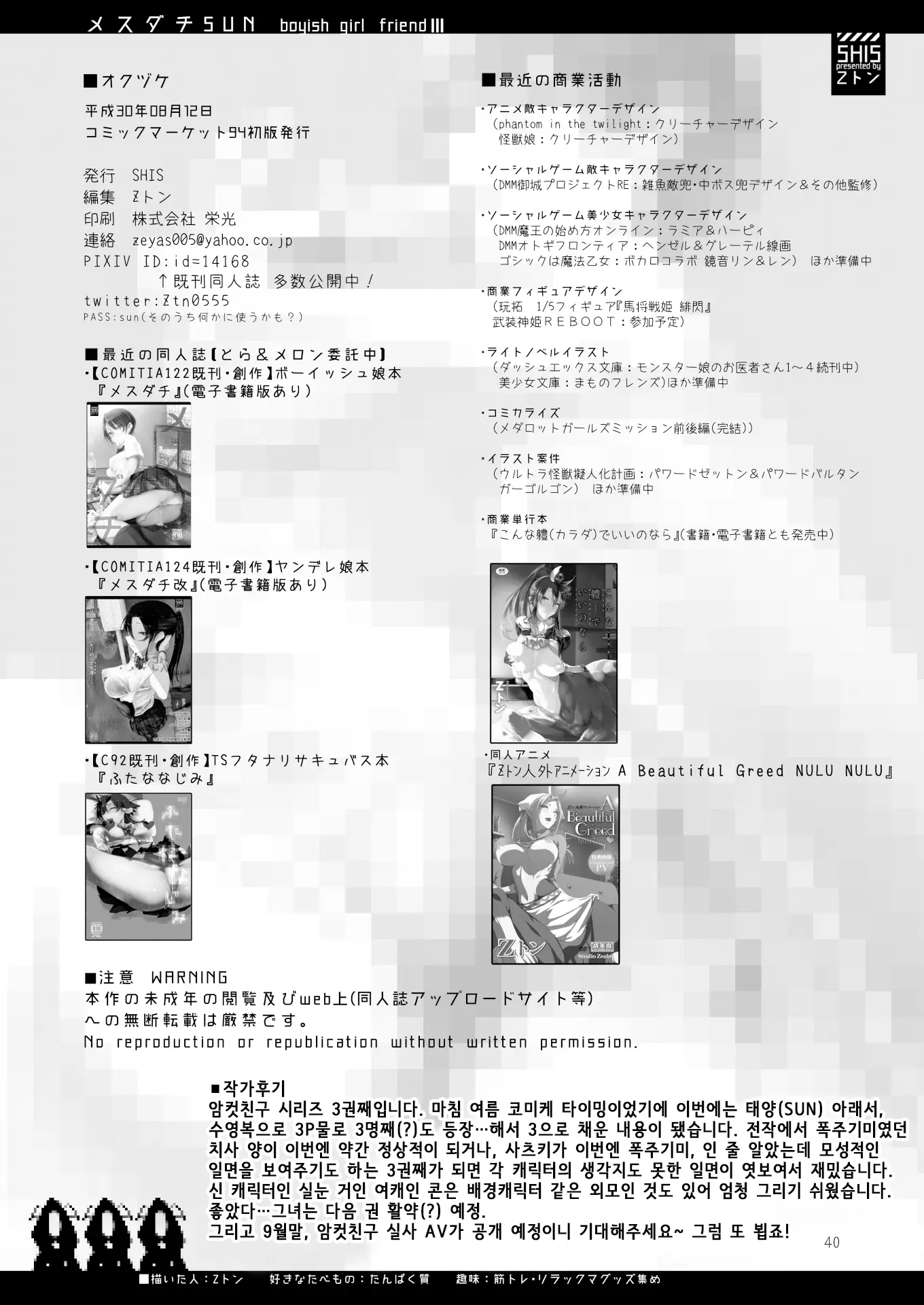 웹툰 이미지 38