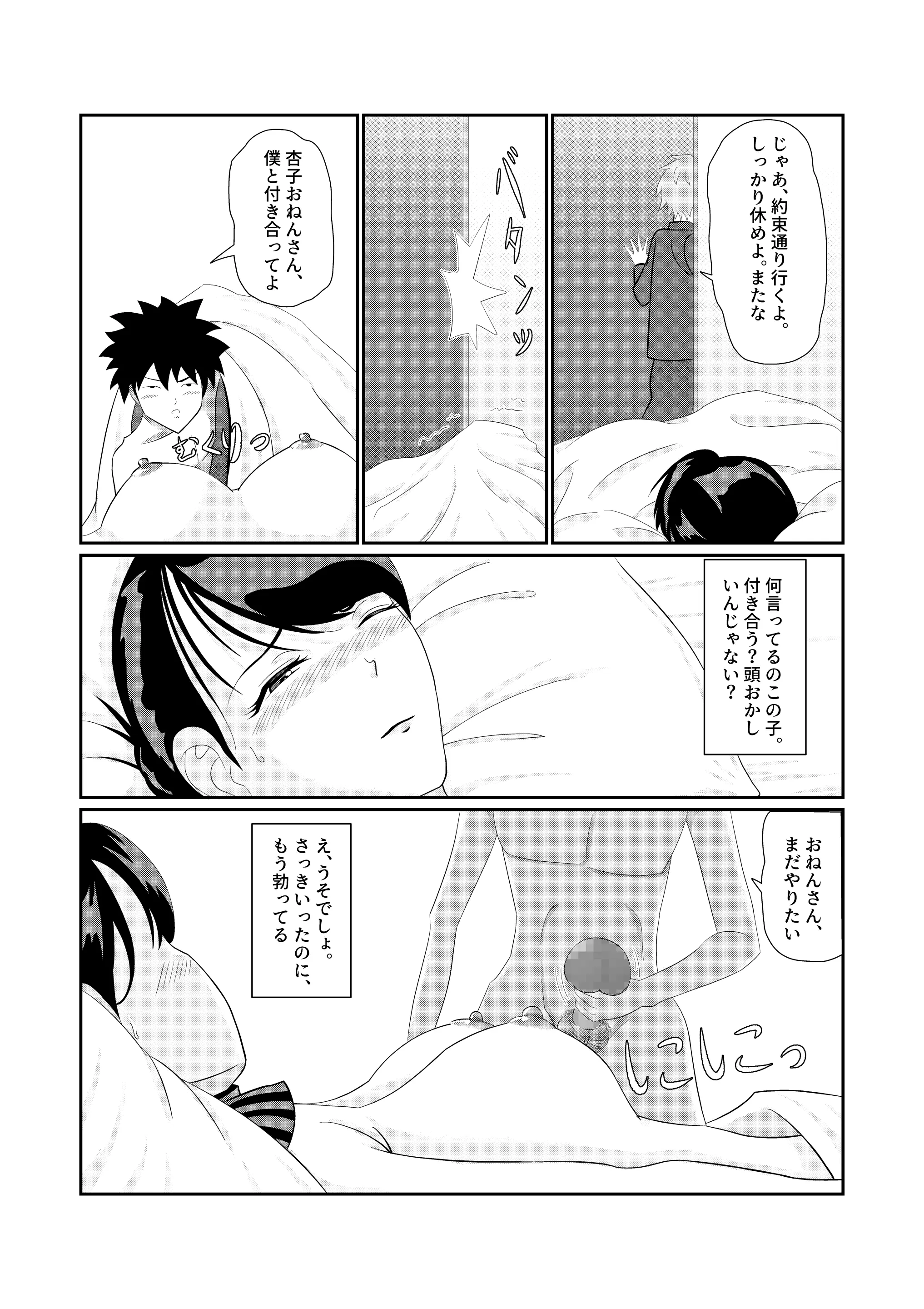 웹툰 이미지 49