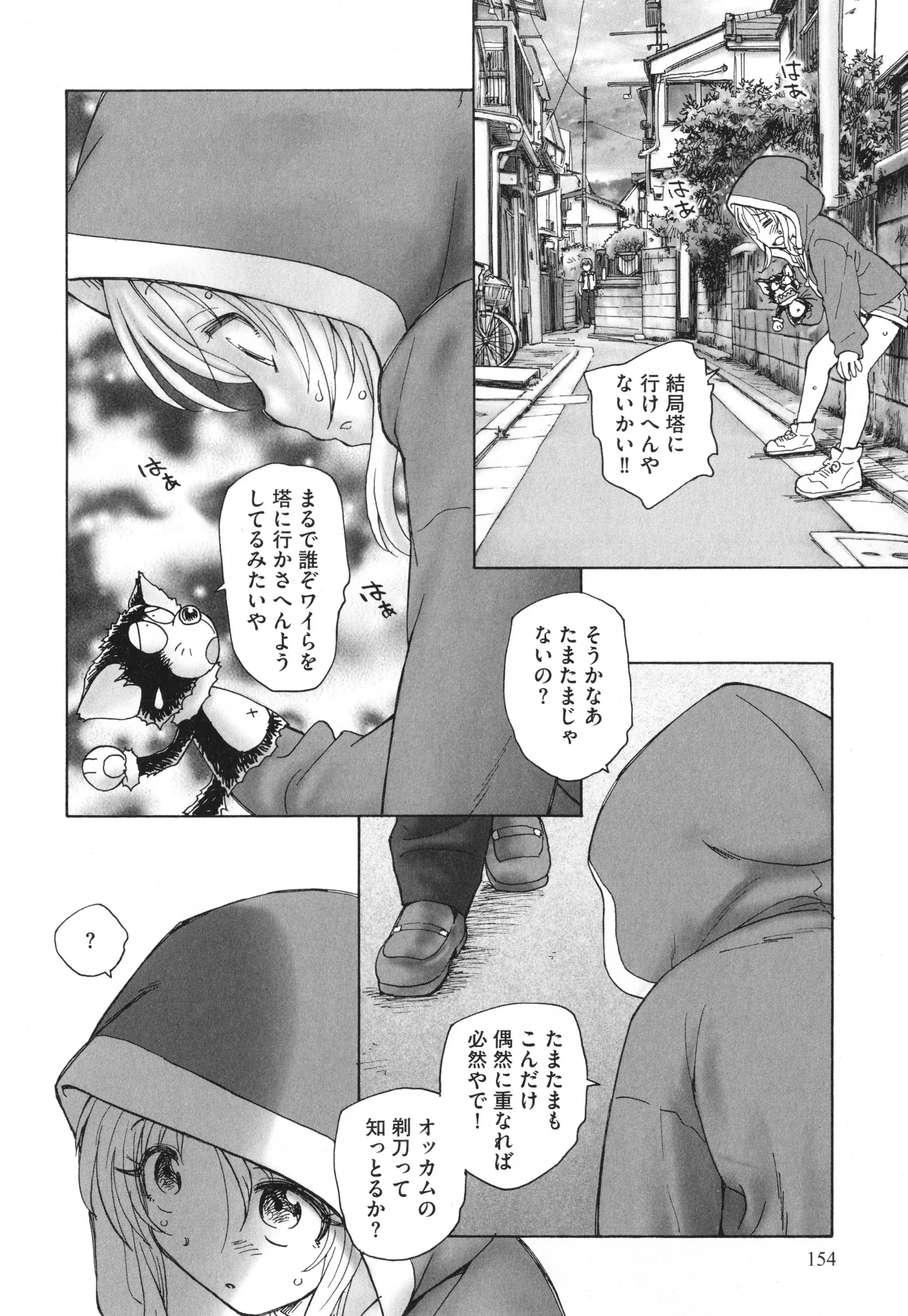 웹툰 이미지 154