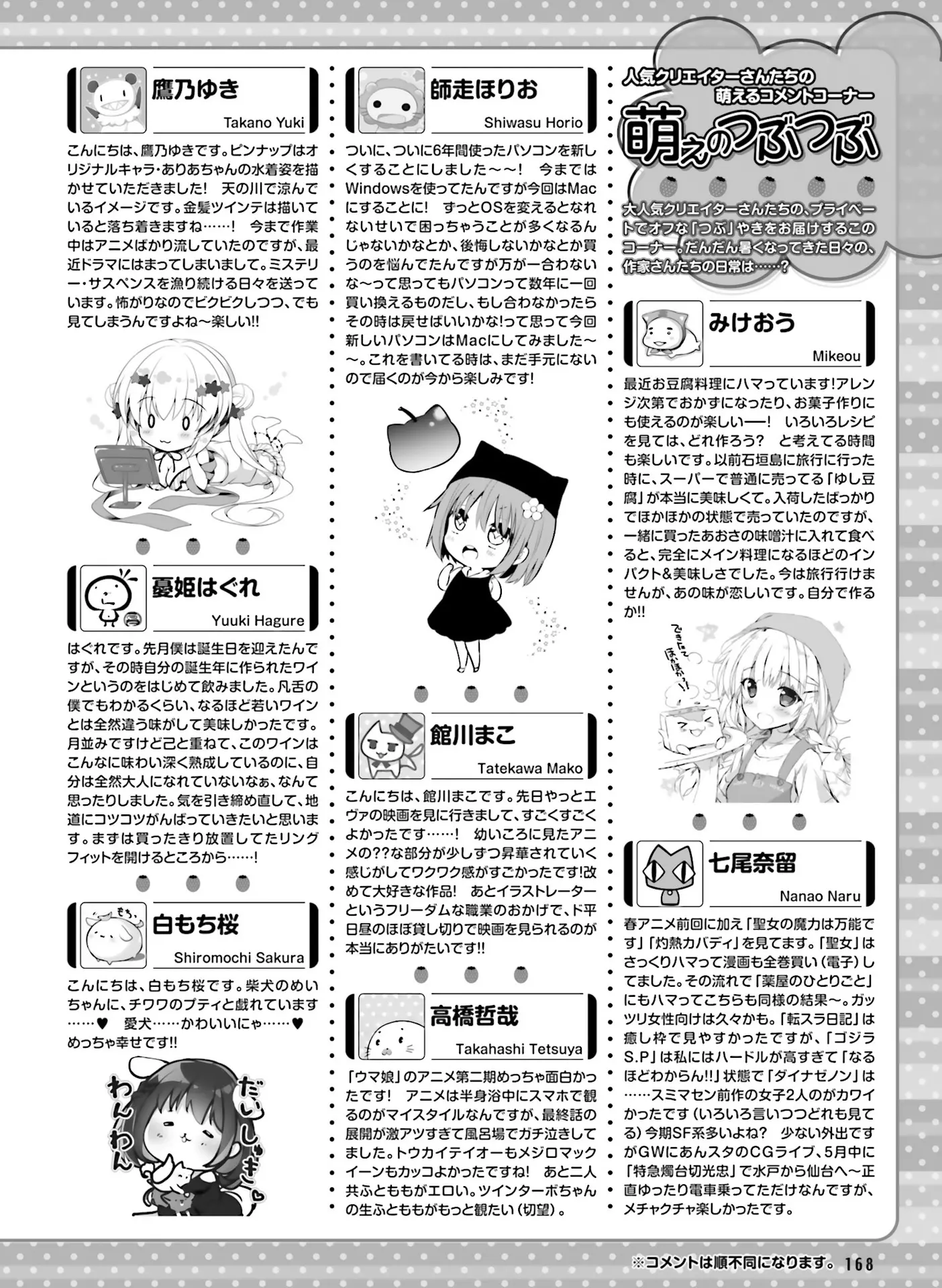 웹툰 이미지 163