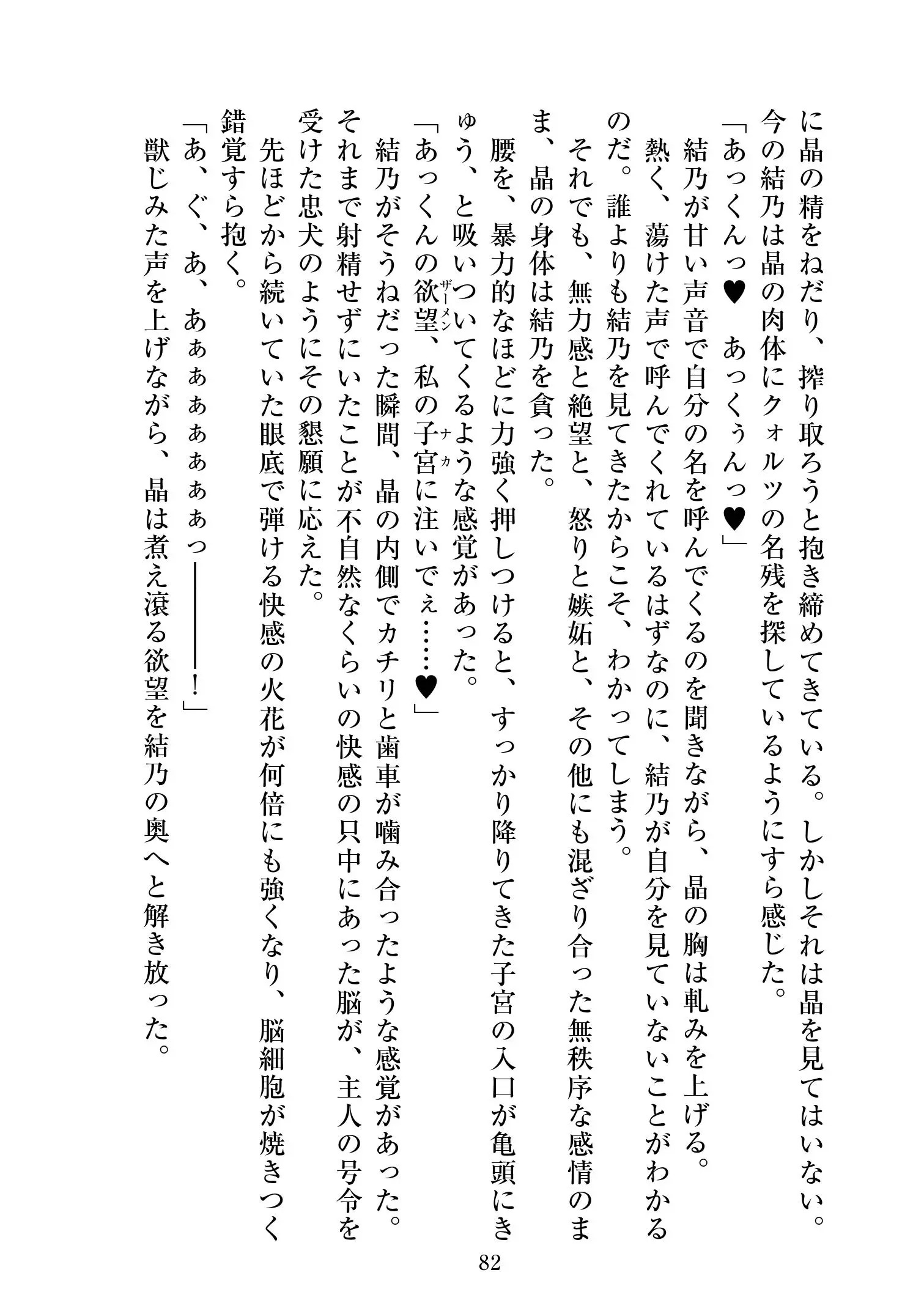 웹툰 이미지 82