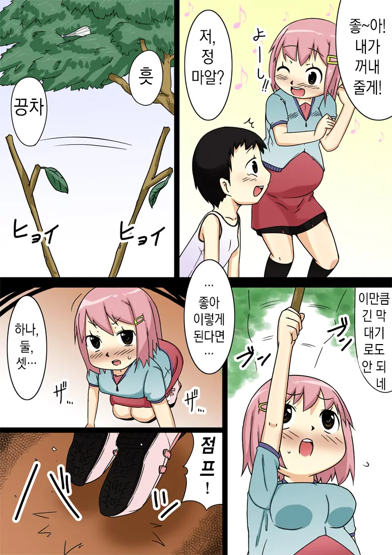 웹툰 이미지 24