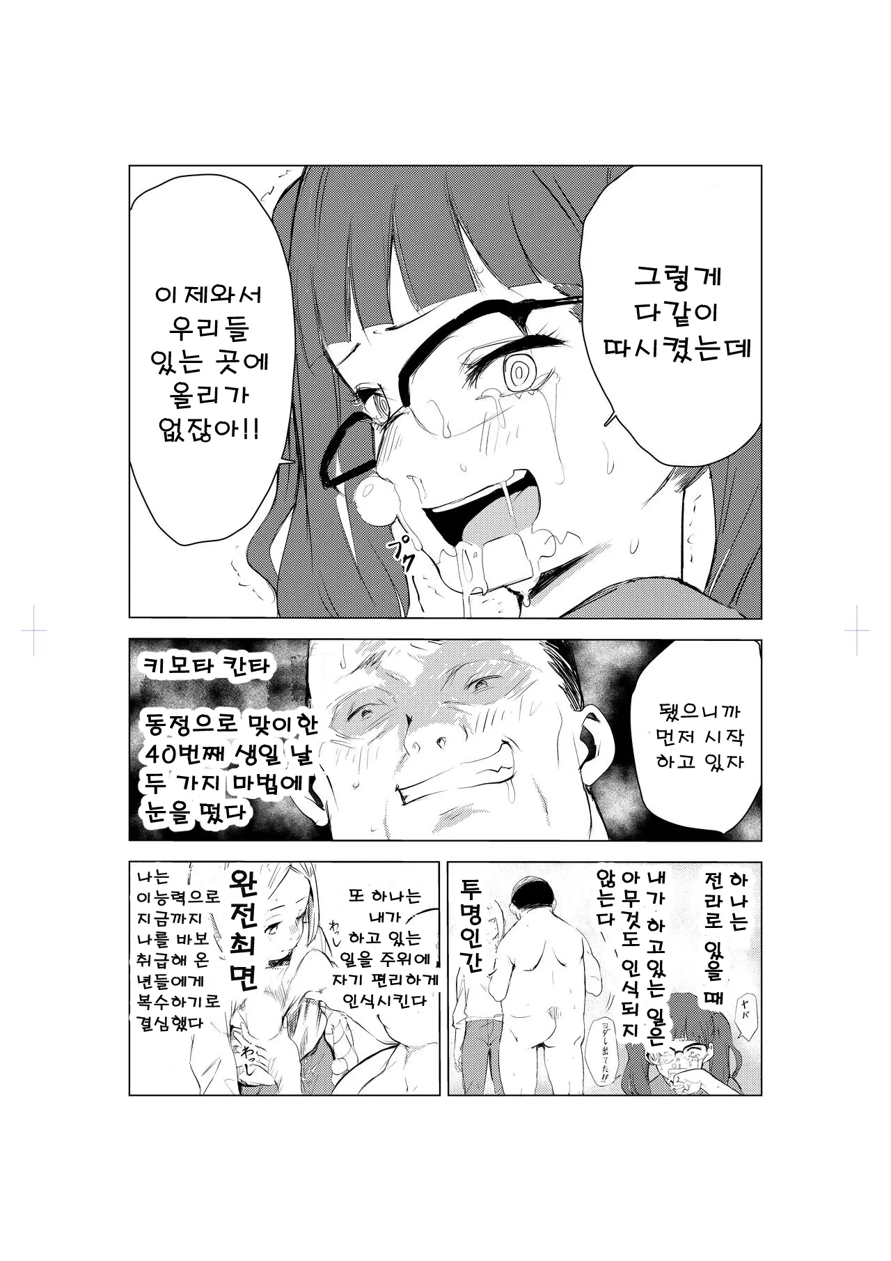 웹툰 이미지 7