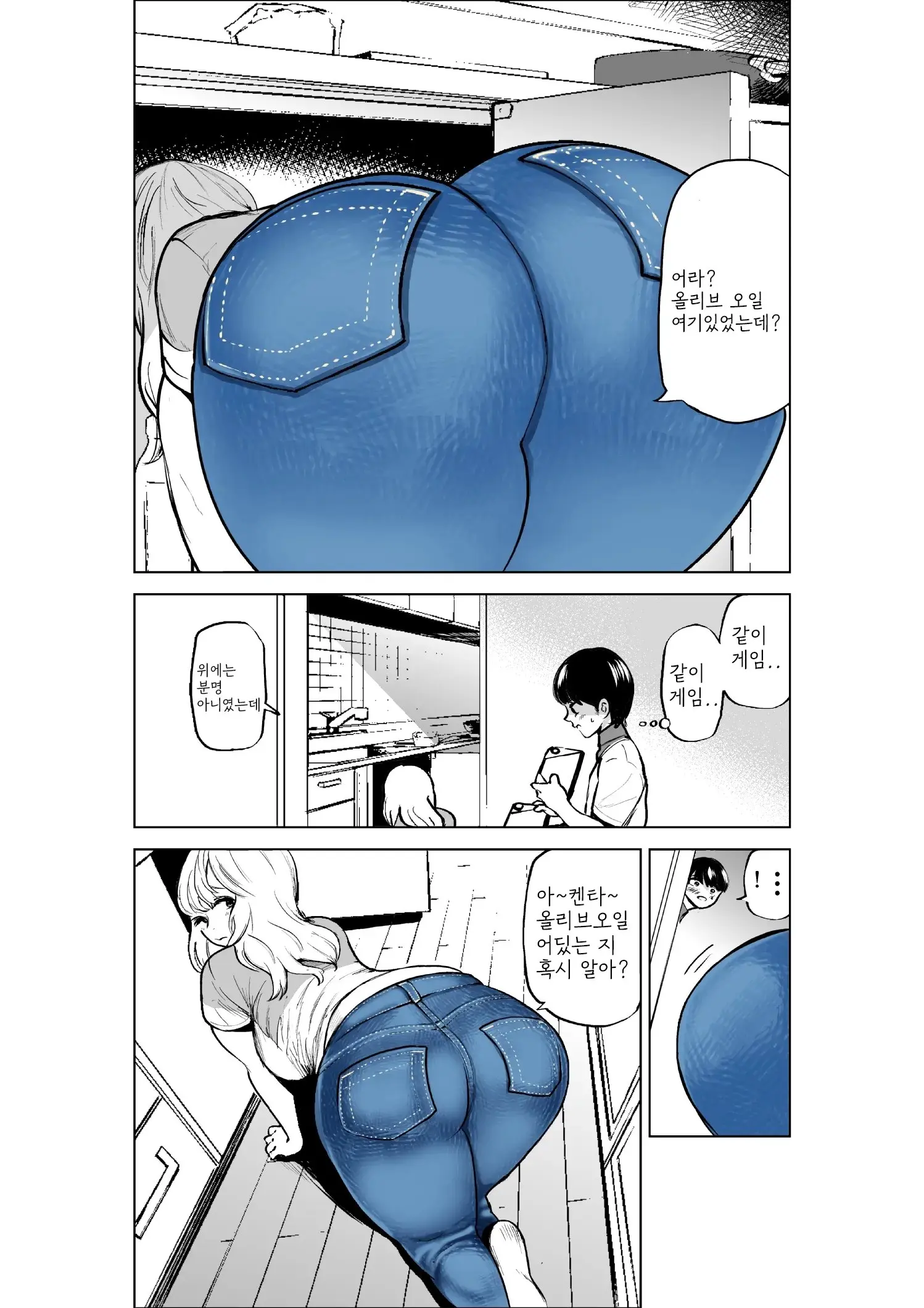 웹툰 이미지 3