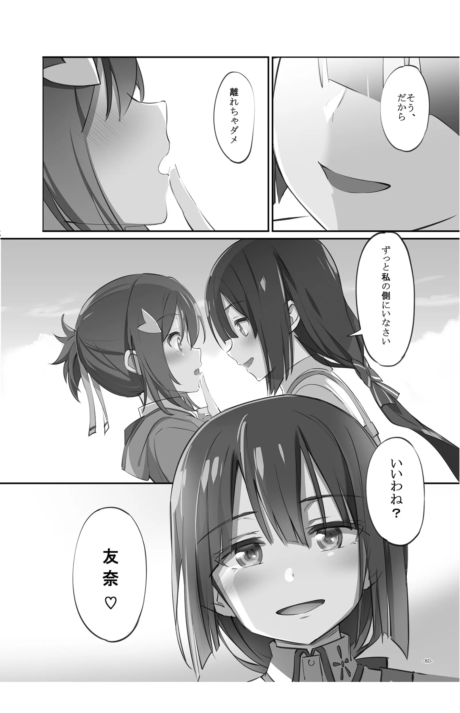웹툰 이미지 79