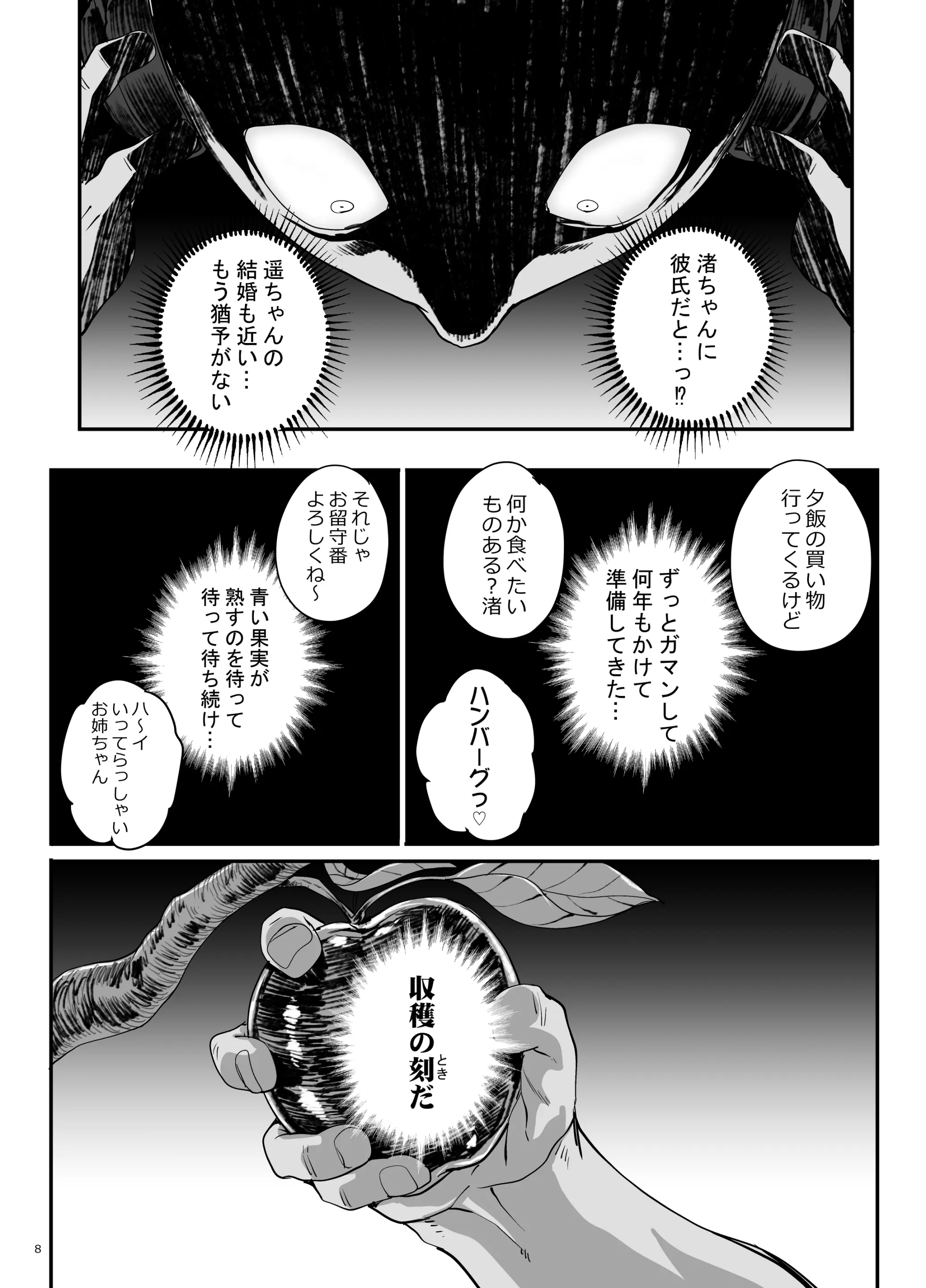 웹툰 이미지 8
