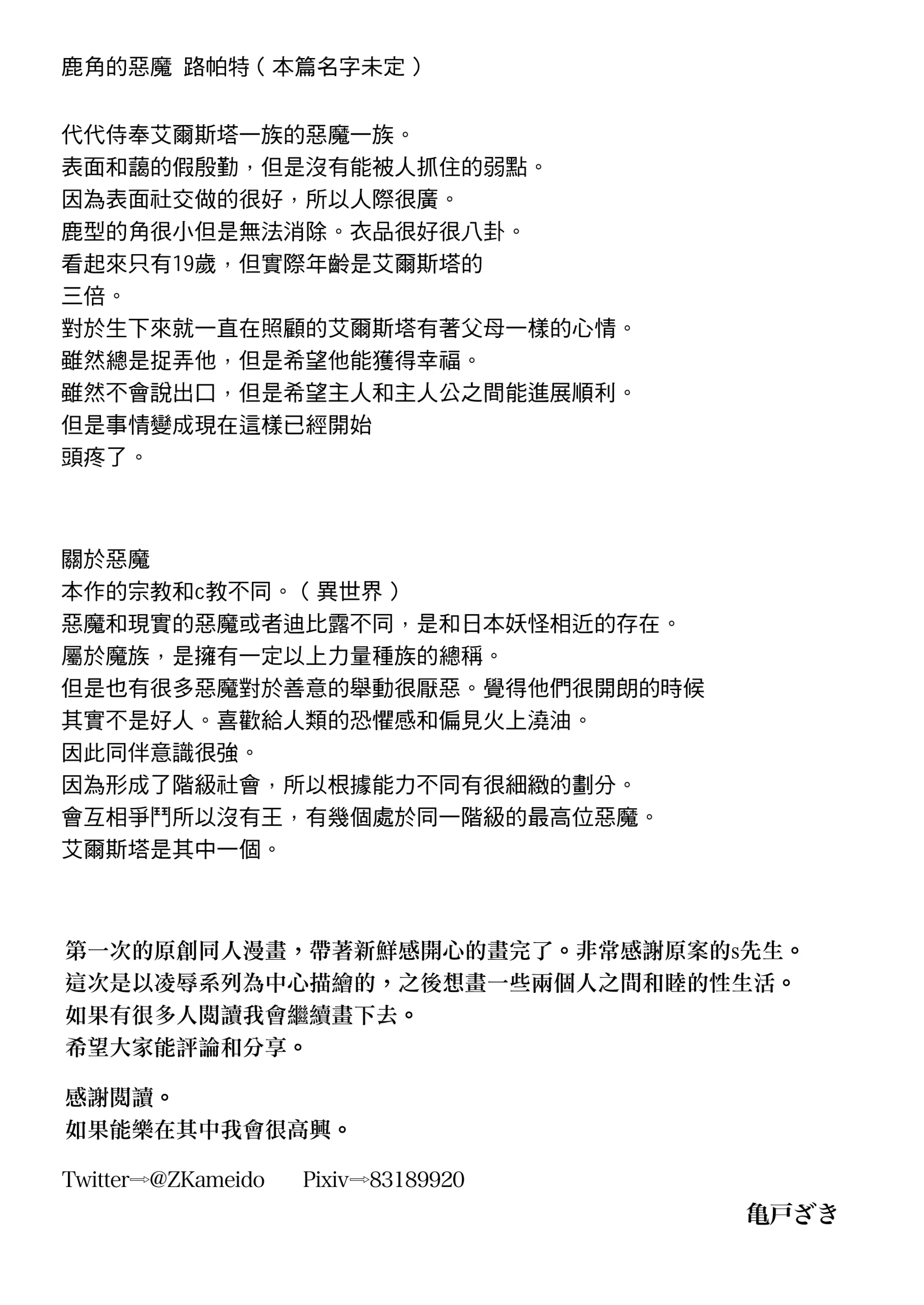 웹툰 이미지 76