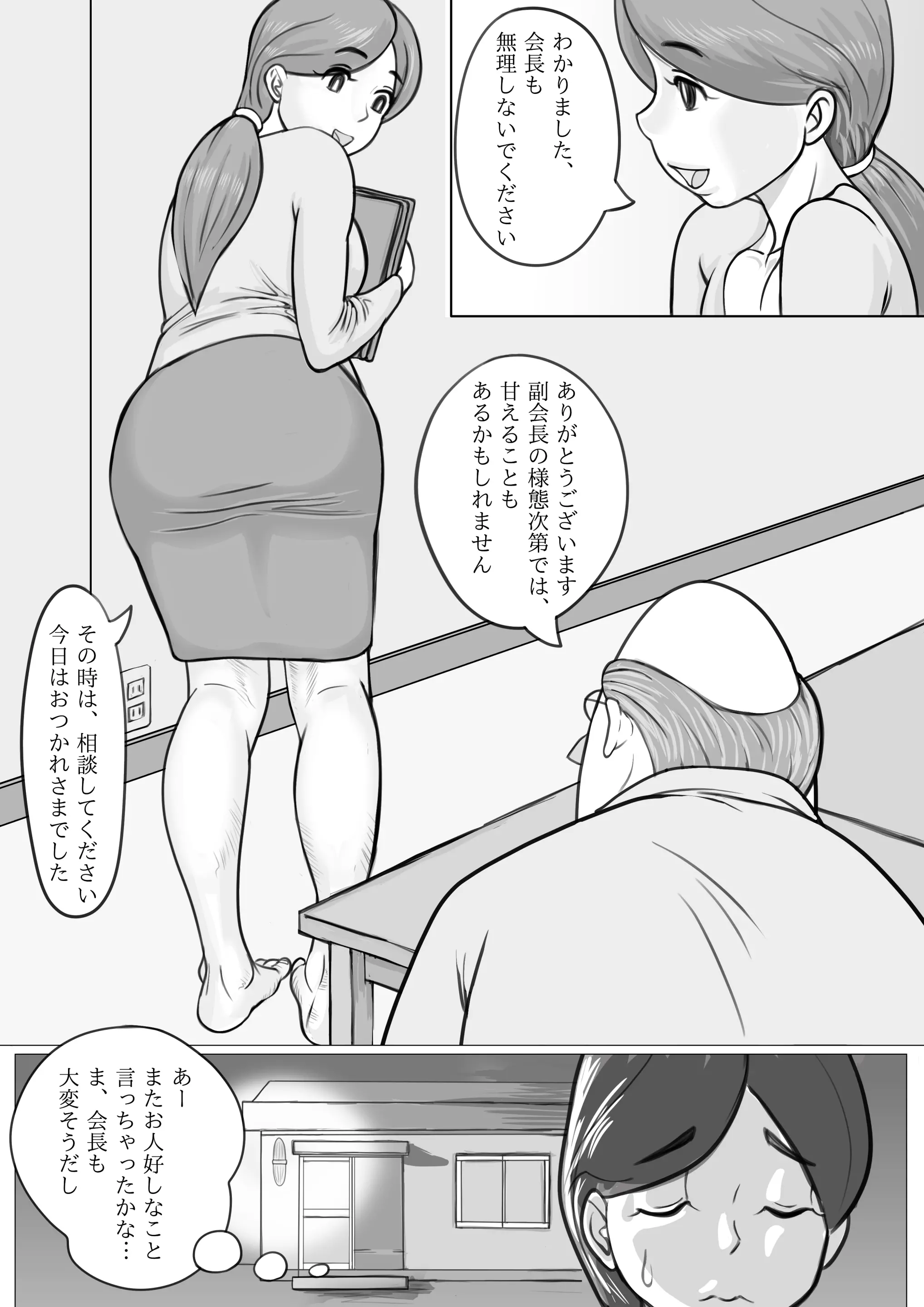 웹툰 이미지 6