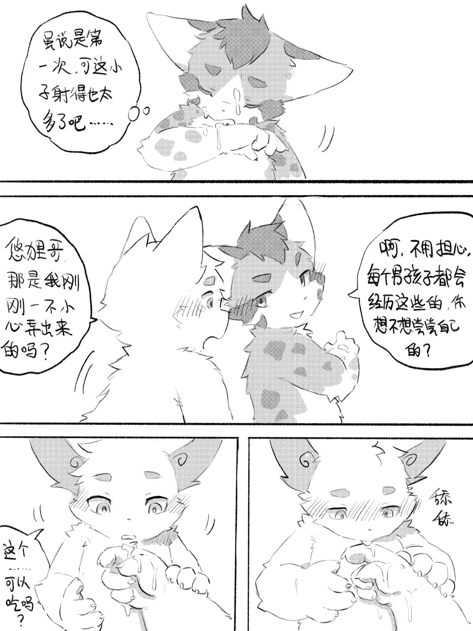 웹툰 이미지 53