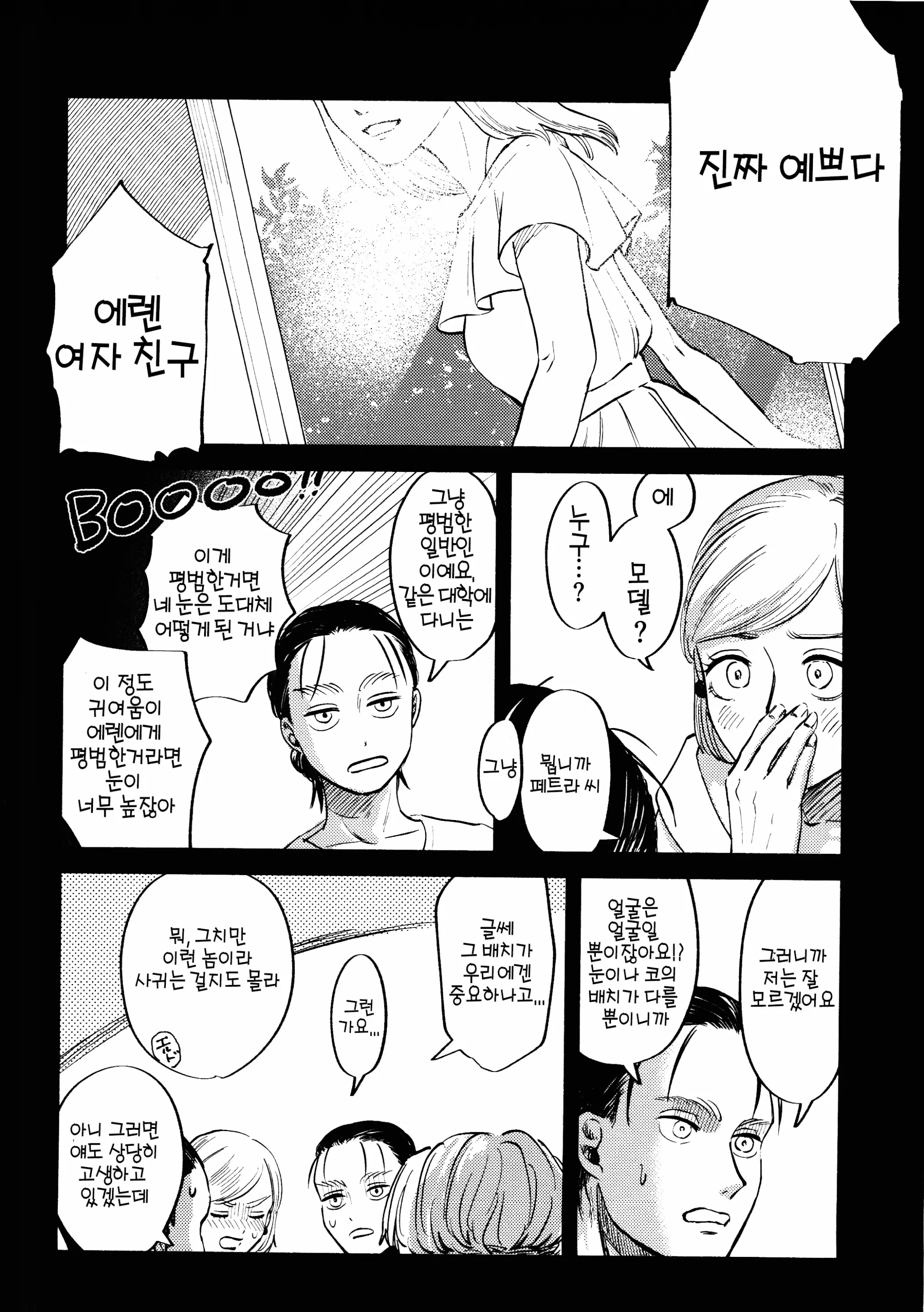 웹툰 이미지 31